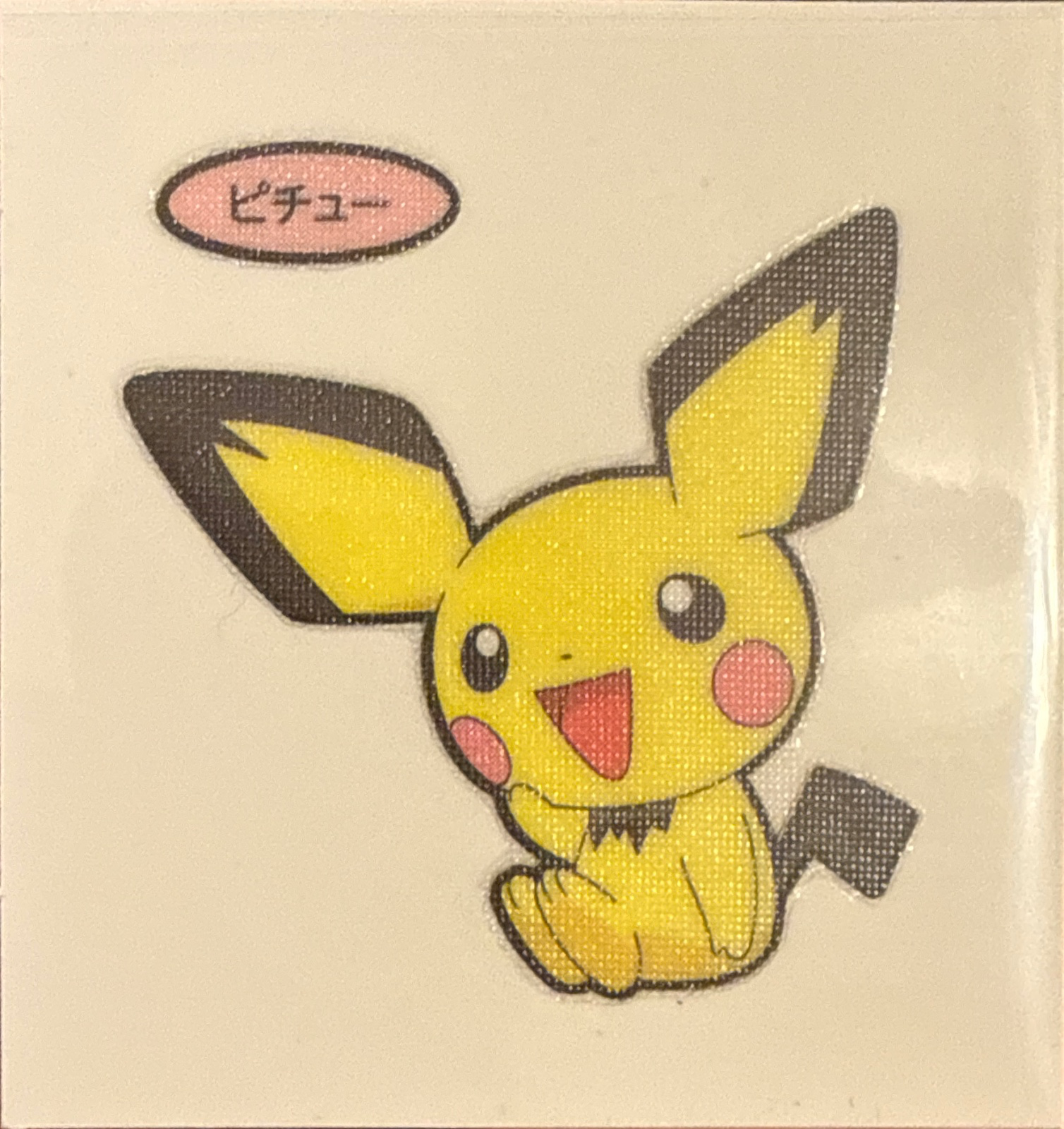Pichu bread sticker #4324, Daiichi Pan Pokémon Deco Chara Wave 194 Bread Stickers Checklist, front