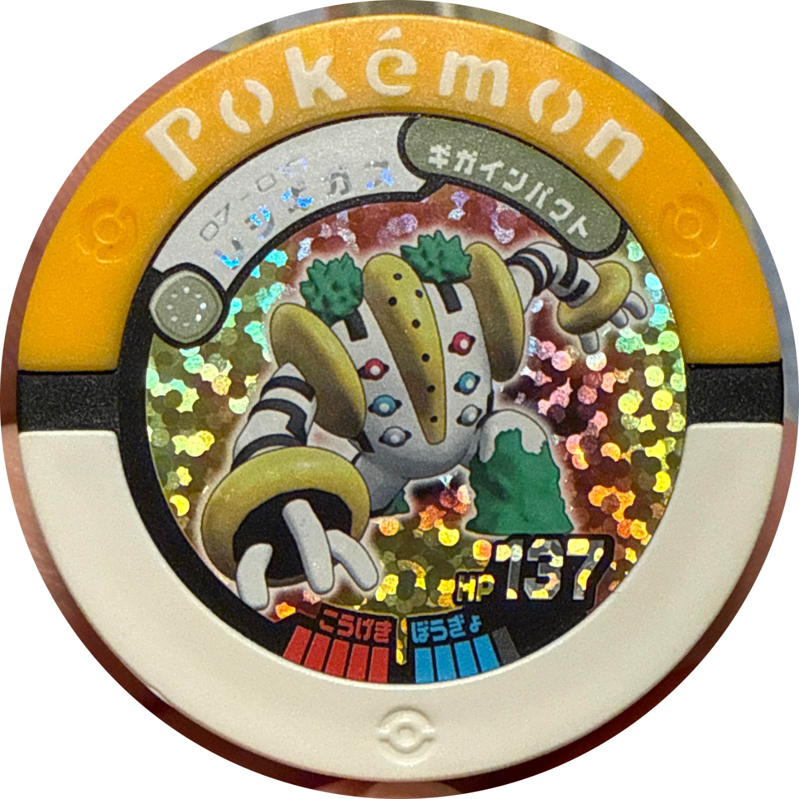 Regigigas collectible #07-010, Pokemon Battrio Deoxys Storm Chapter Checklist (2008), front