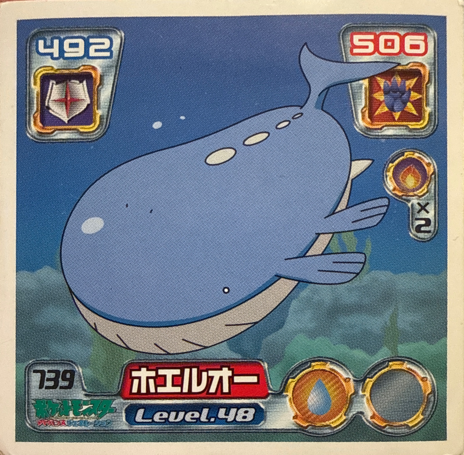 Wailord sticker #739, Pokémon Amada ADV Part 8 Stickers Checklist (2005), Non Holo, front