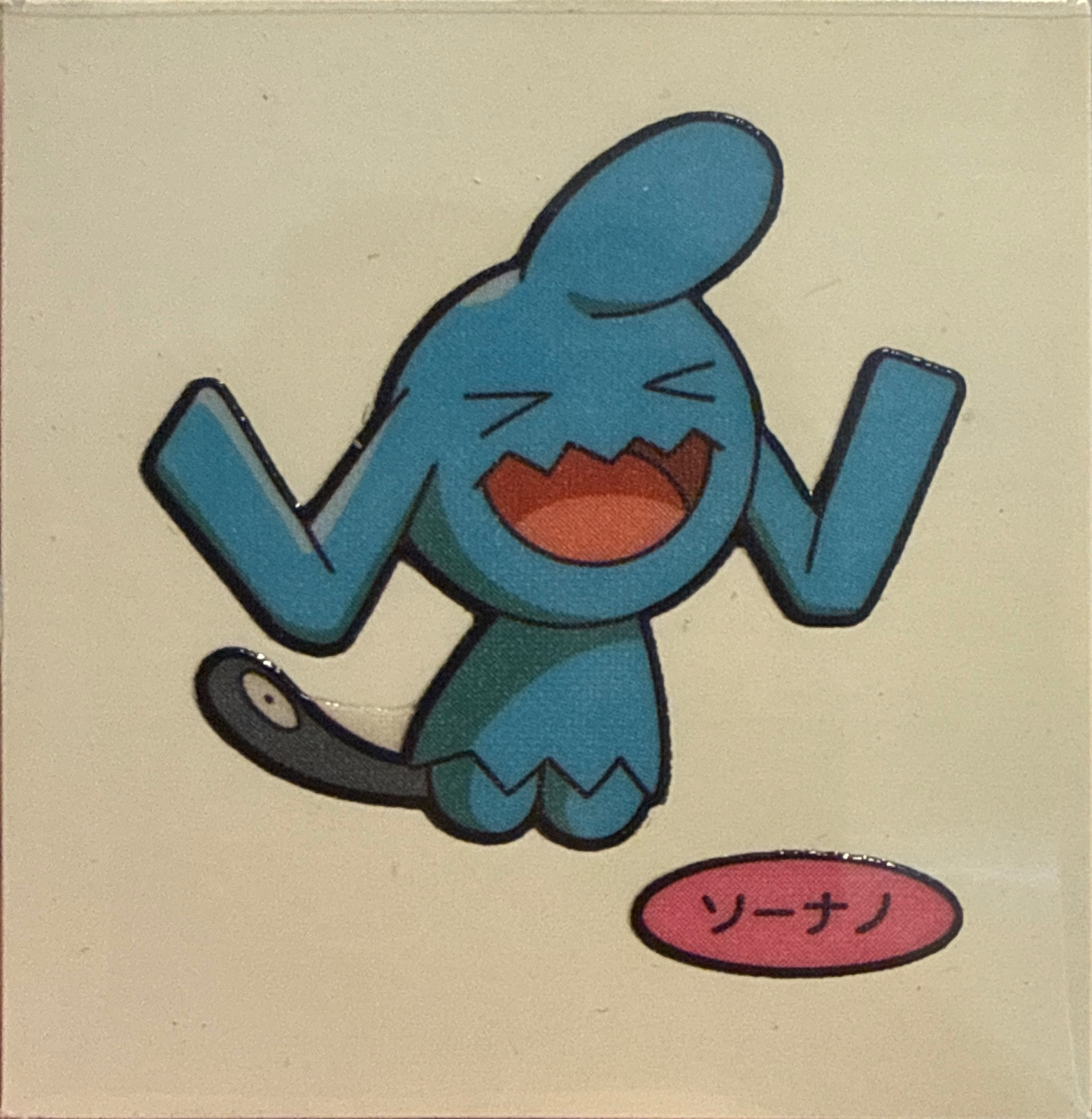 Wynaut bread sticker #1468, Daiichi Pan Pokémon Deco Chara Wave 71 Bread Stickers Checklist, front