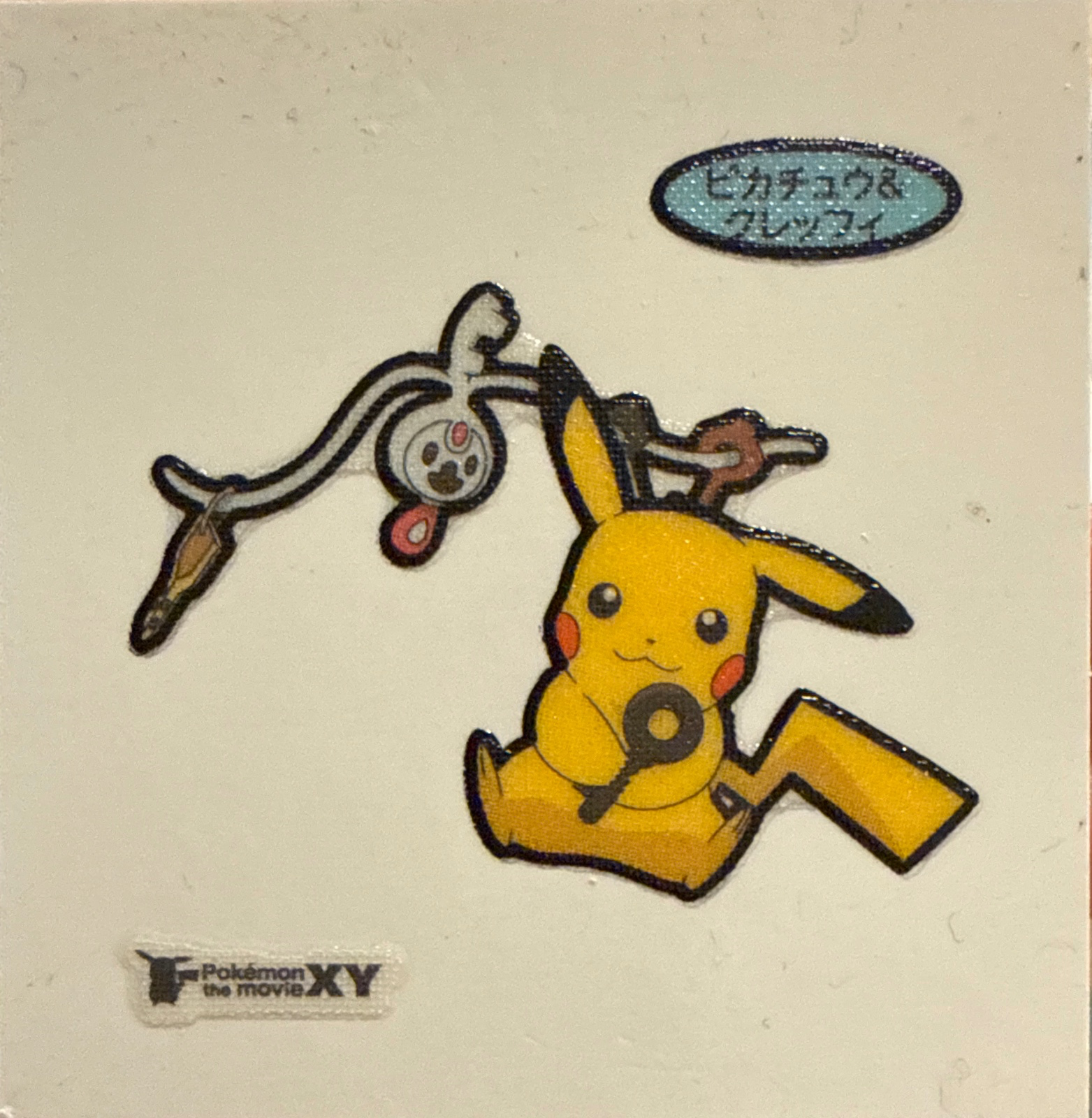 Pikachu & Klefki bread sticker #2895, Daiichi Pan Pokémon Deco Chara Wave 140 Bread Stickers Checklist, front