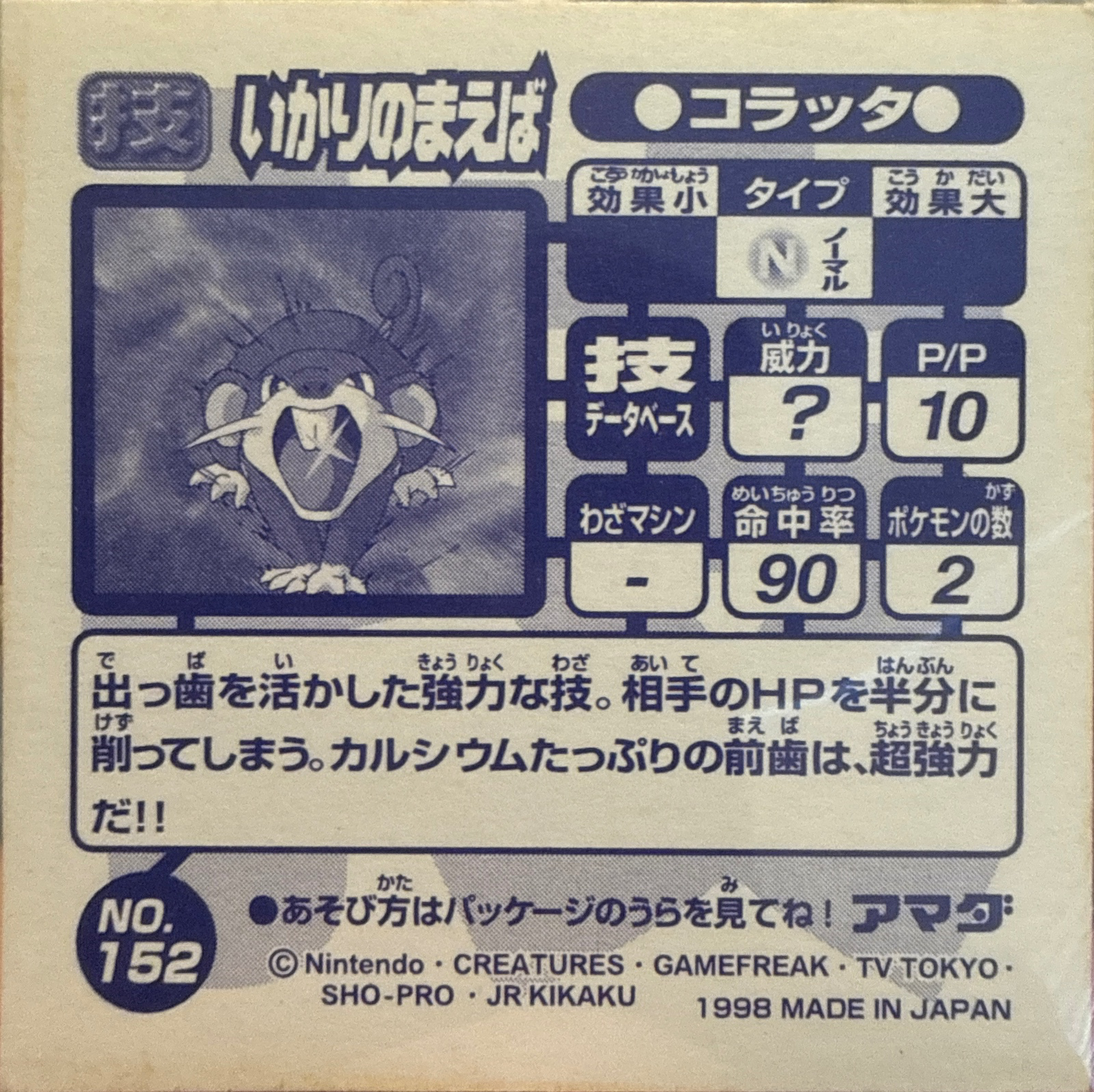 Rattata Super Fang sticker #152, Amada Attack Set 1 1998 · Pokemon Sticker Checklist, back