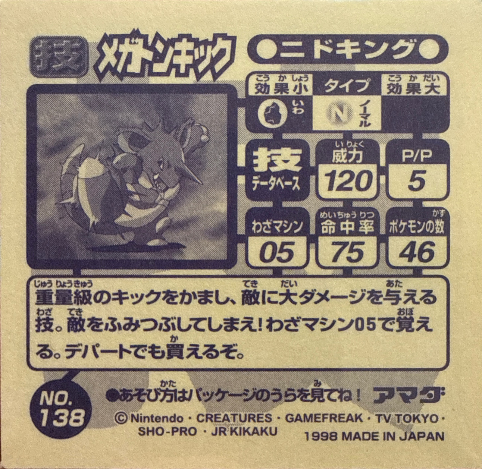 Nidoking Mega Kick sticker #138, Amada Attack Set 1 1998 · Pokemon Sticker Checklist, back