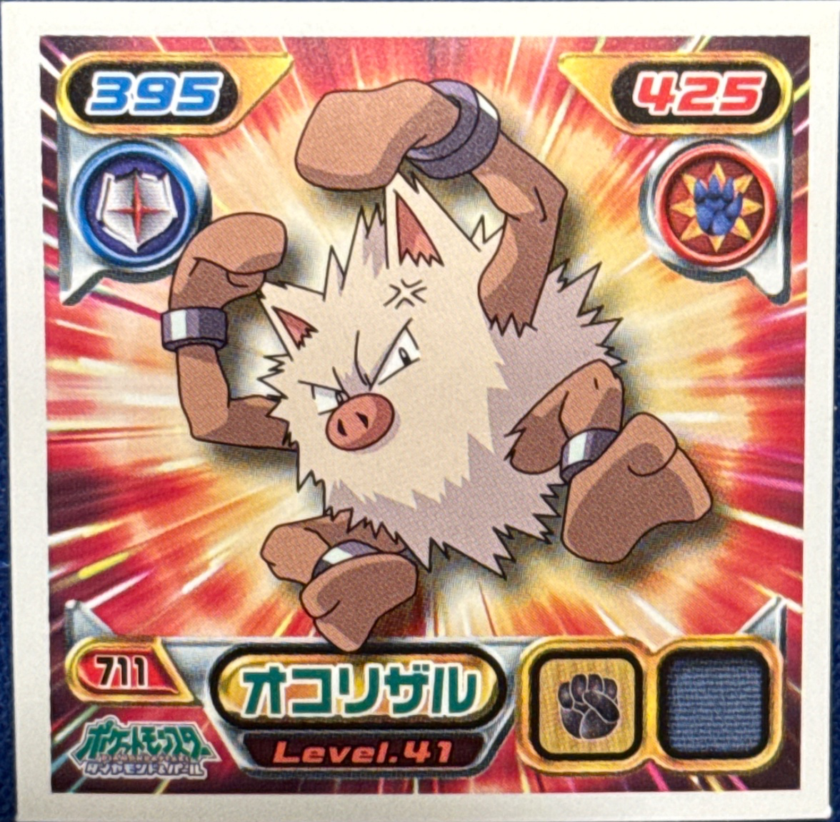 Primeape sticker #711, Pokémon Ensky DP Retsuden 8 Stickers Checklist (2008), Non-holo, front