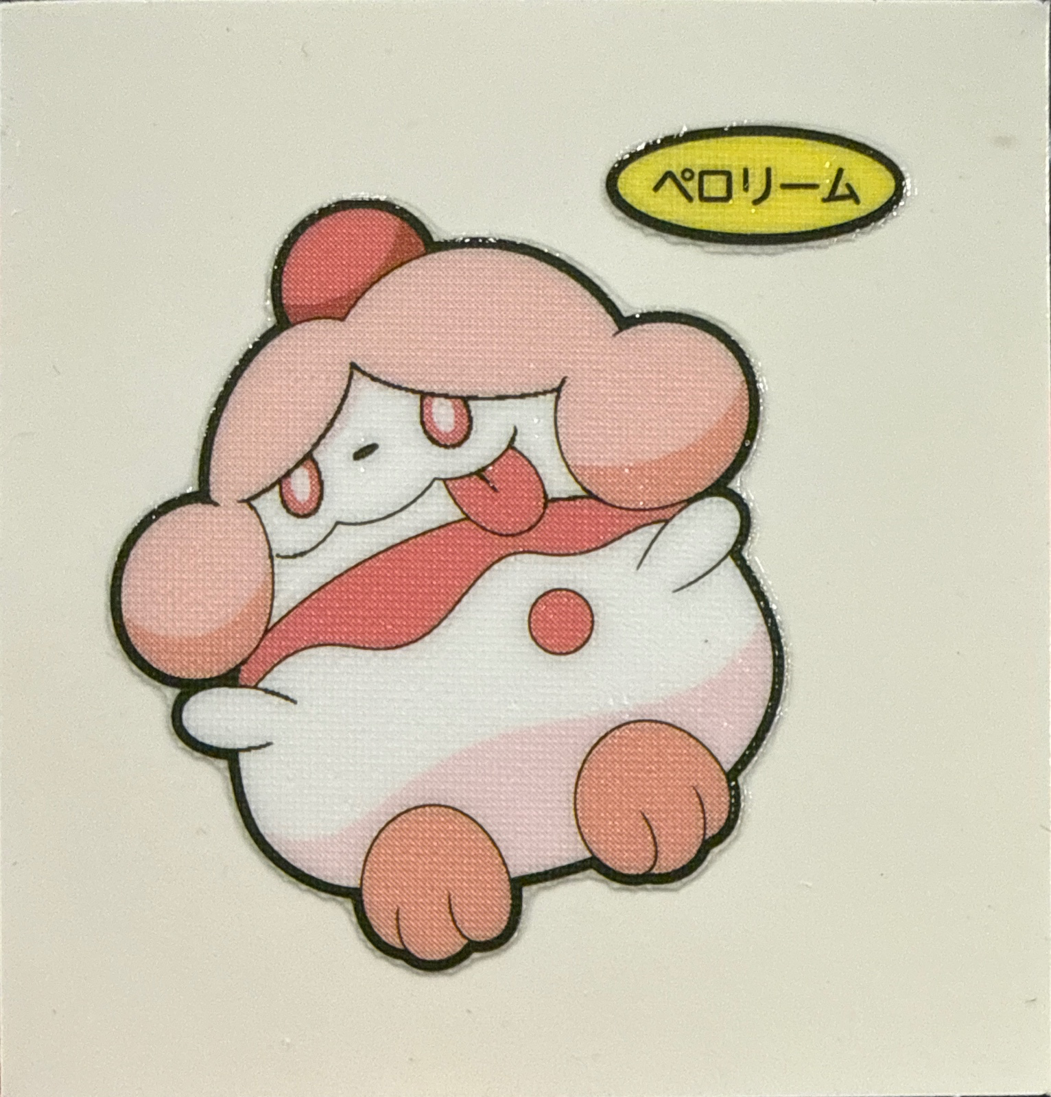 Slurpuff bread sticker, Daiichi Pan Pokémon Deco Chara Wave 211 Bread Stickers Checklist, front