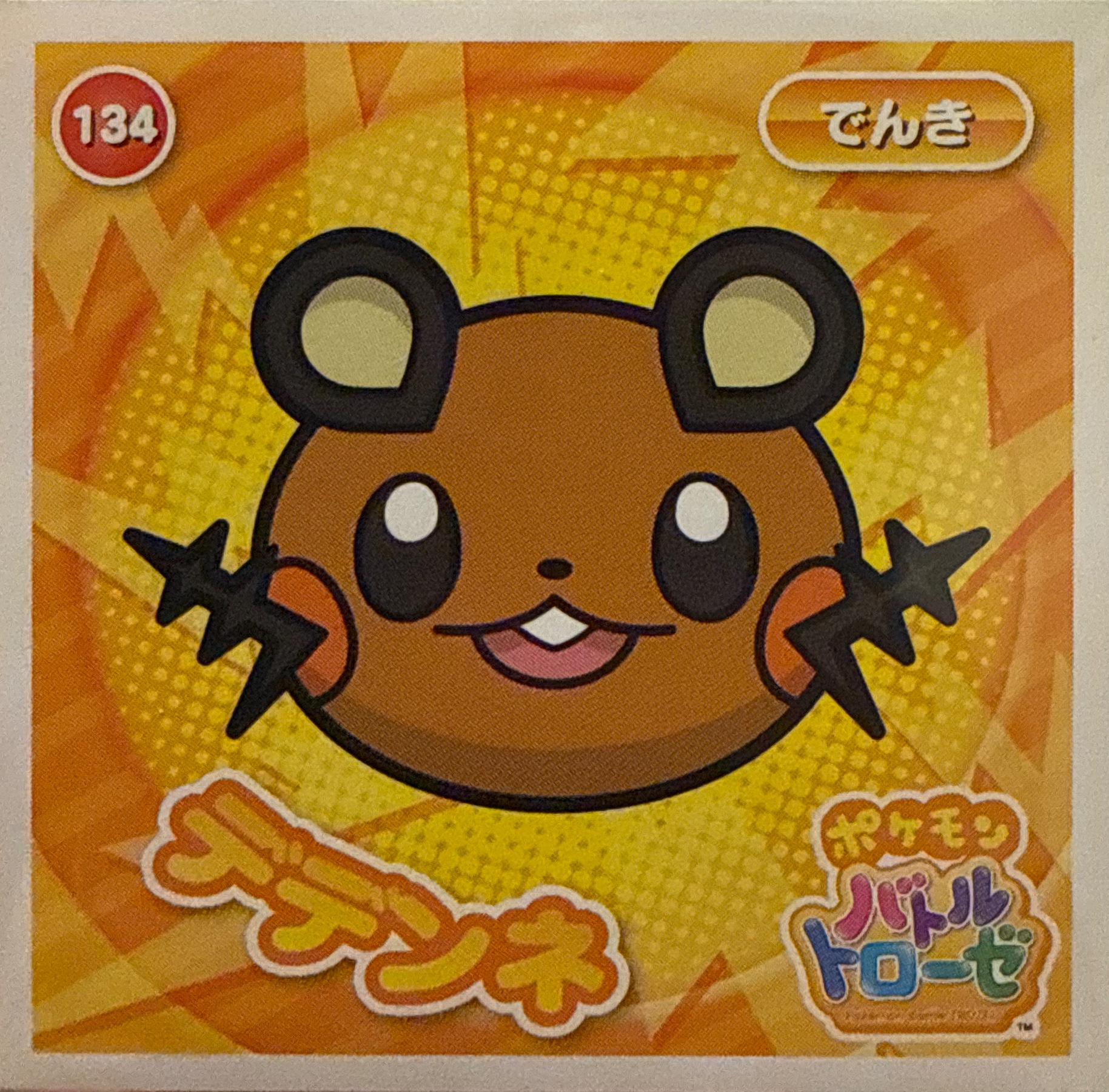 Dedenne sticker #134, Pokémon Ensky Battle Trozei 2 Stickers Checklist, front