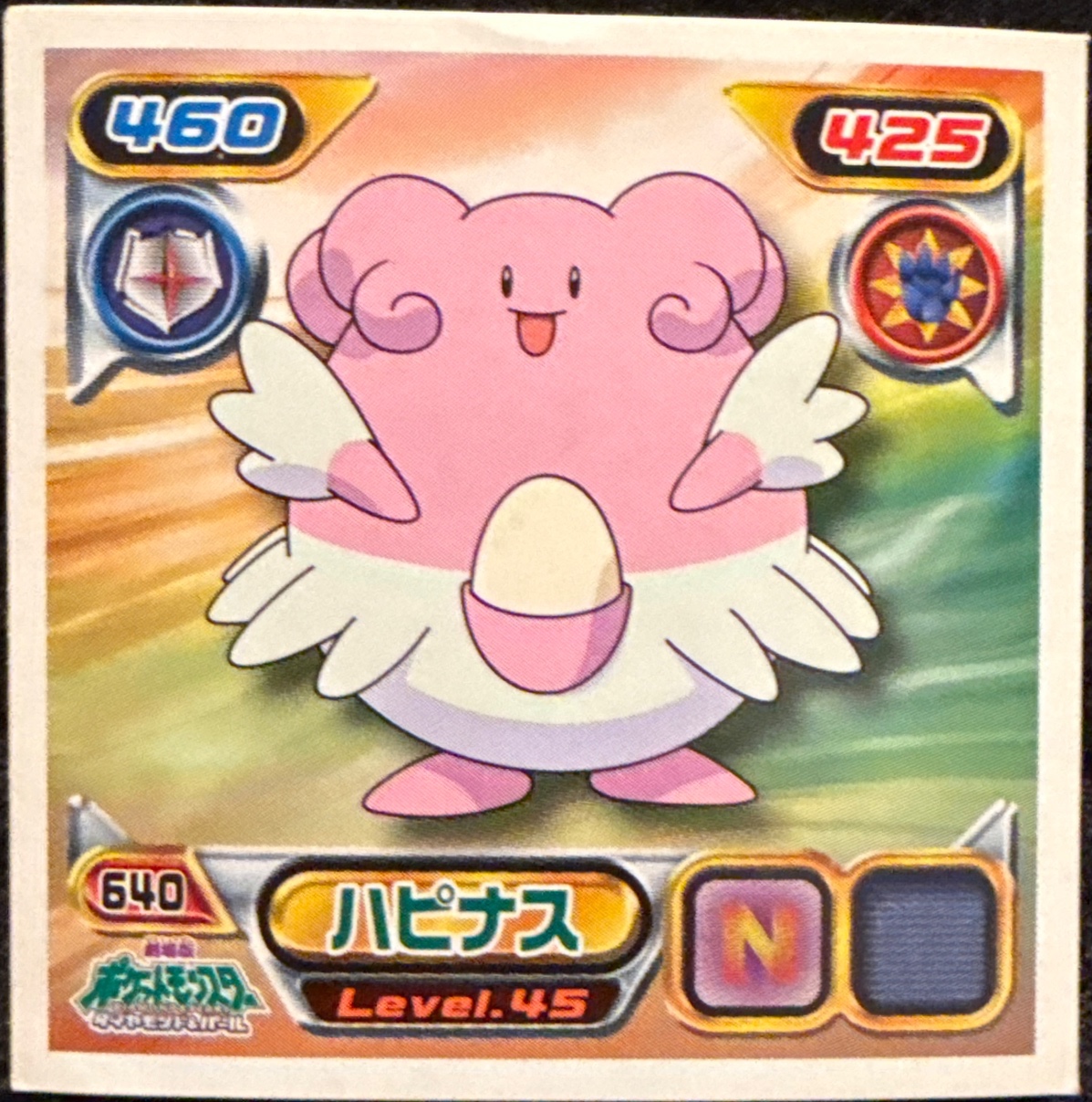 Blissey sticker #640, Pokémon Ensky DP Retsuden 7 Stickers Checklist (2008), Non-holo, front