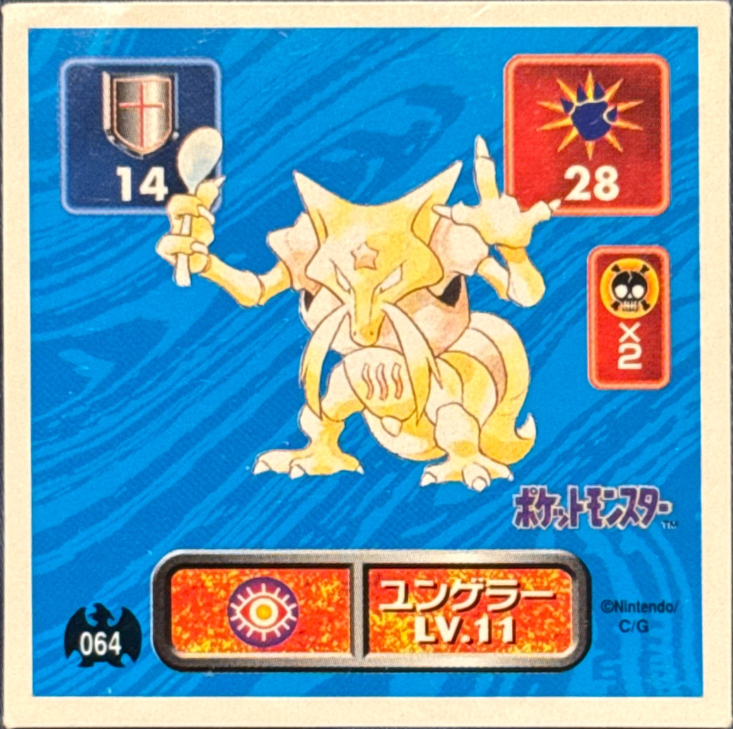 Kadabra sticker #064, Pokémon Amada Hyper Sticker Collection 1 (1996), Non-Holo, front