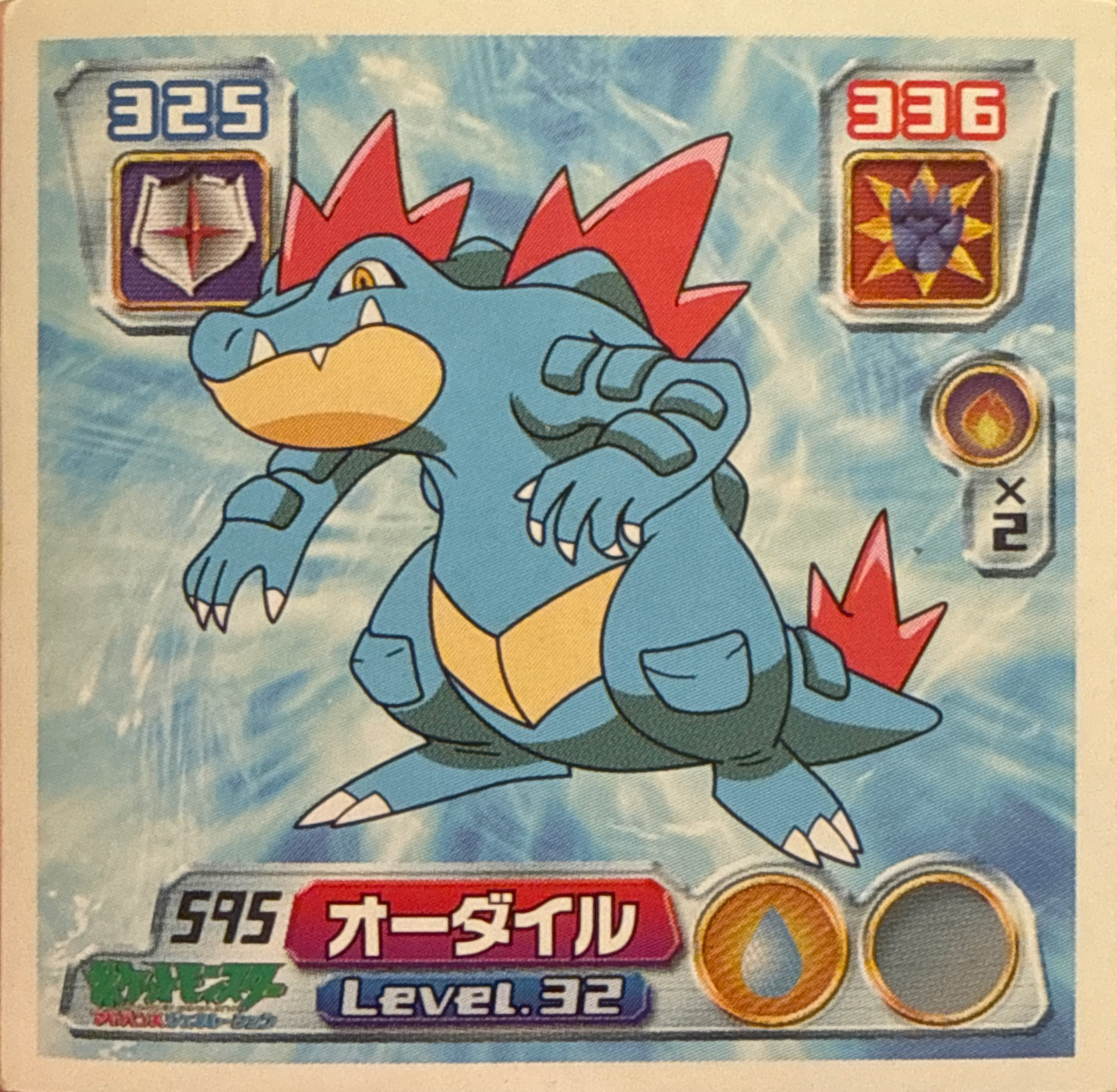Feraligatr sticker #595, Pokémon Amada ADV Part 7 Stickers Checklist (2004), Non-holo, front