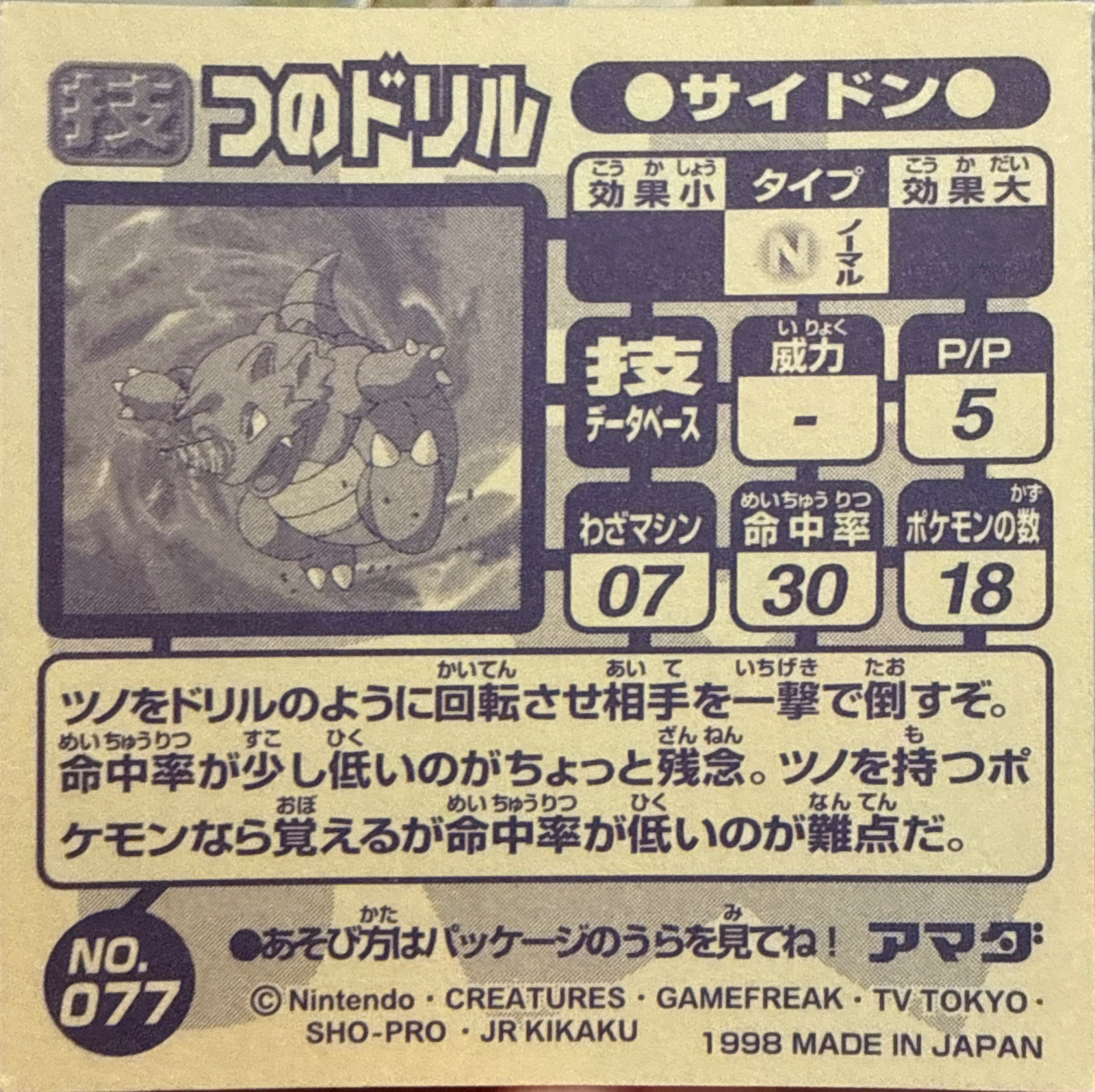 Rhydon Horn Drill sticker #077, Amada Attack Set 1 1998 · Pokemon Sticker Checklist, back