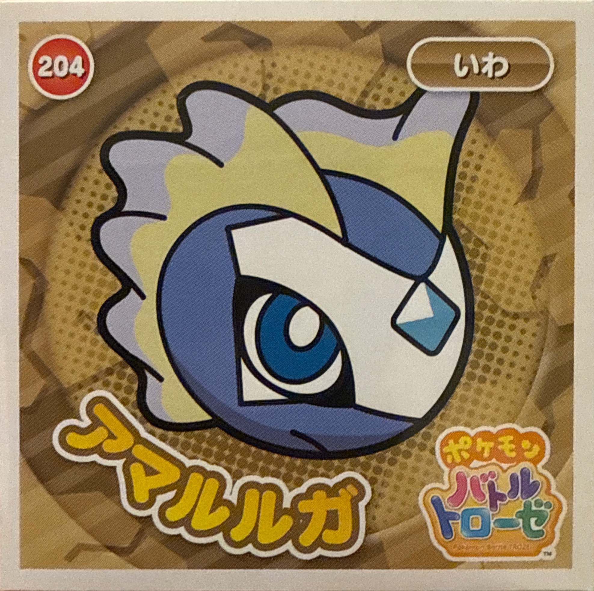 Aurorus sticker #204, Pokémon Ensky Battle Trozei 3 Stickers Checklist, front