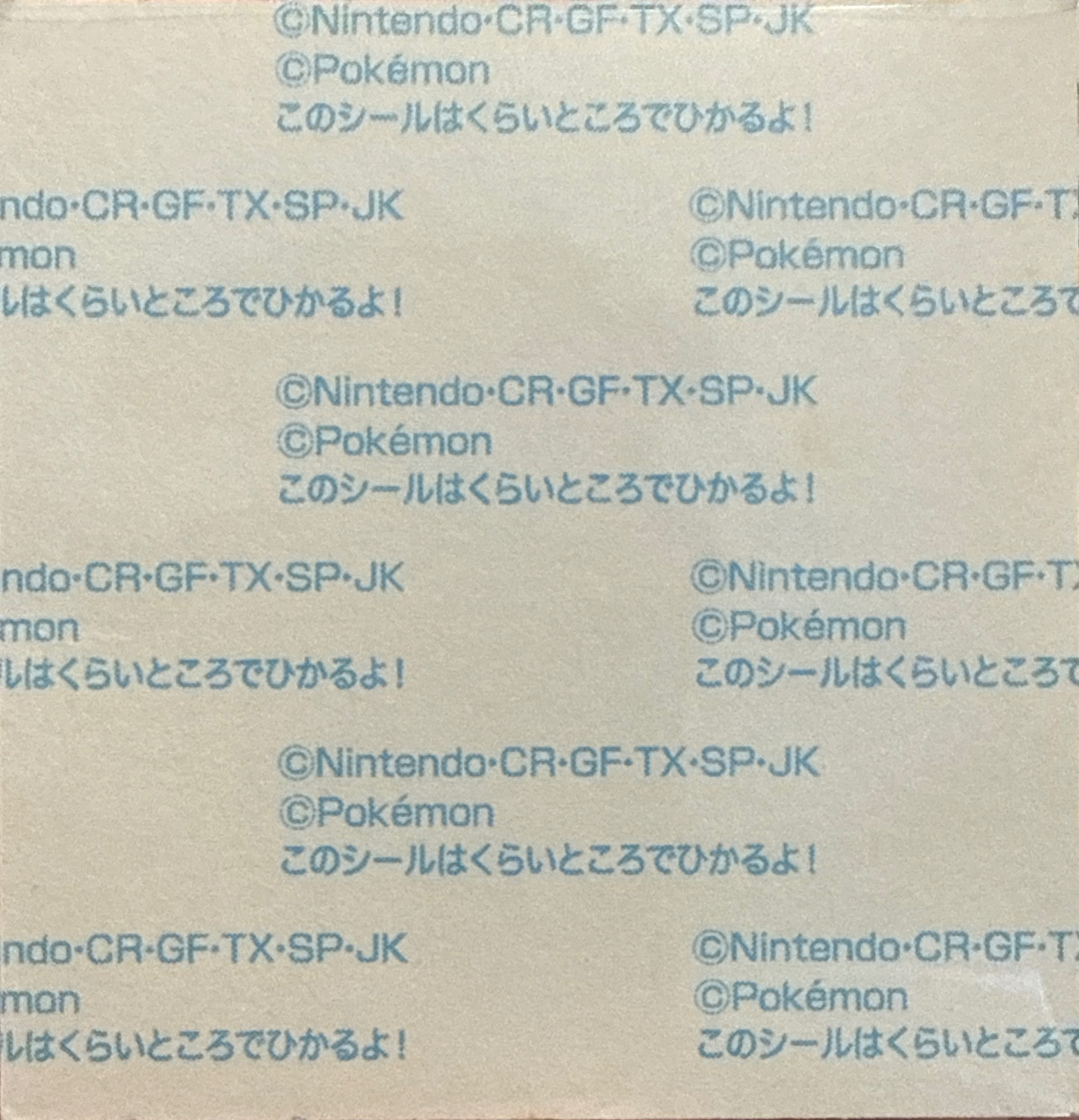 Pikachu bread sticker #3515, Daiichi Pan Pokémon Deco Chara 2018 Halloween Stickers Checklist, back