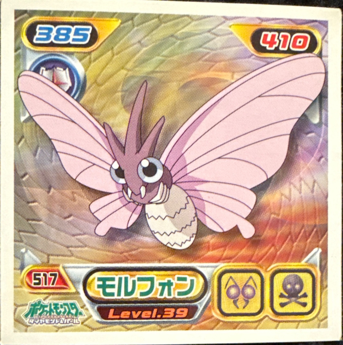 Venomoth sticker #517, Pokémon Ensky DP Retsuden 6 Stickers Checklist (2008), Non-holo, front