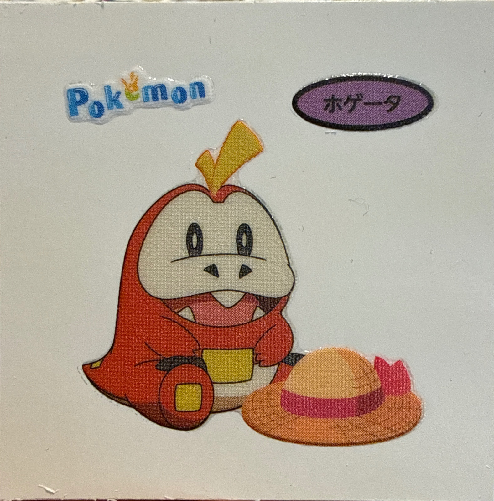 Fuecoco bread sticker #4798, Daiichi Pan Pokémon Deco Chara Wave 205 Bread Stickers Checklist, front