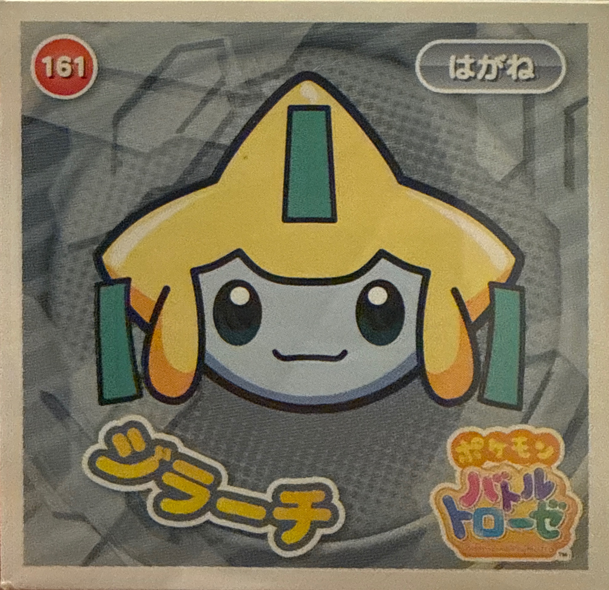 Jirachi sticker #161, Pokémon Ensky Battle Trozei 3 Stickers Checklist, front