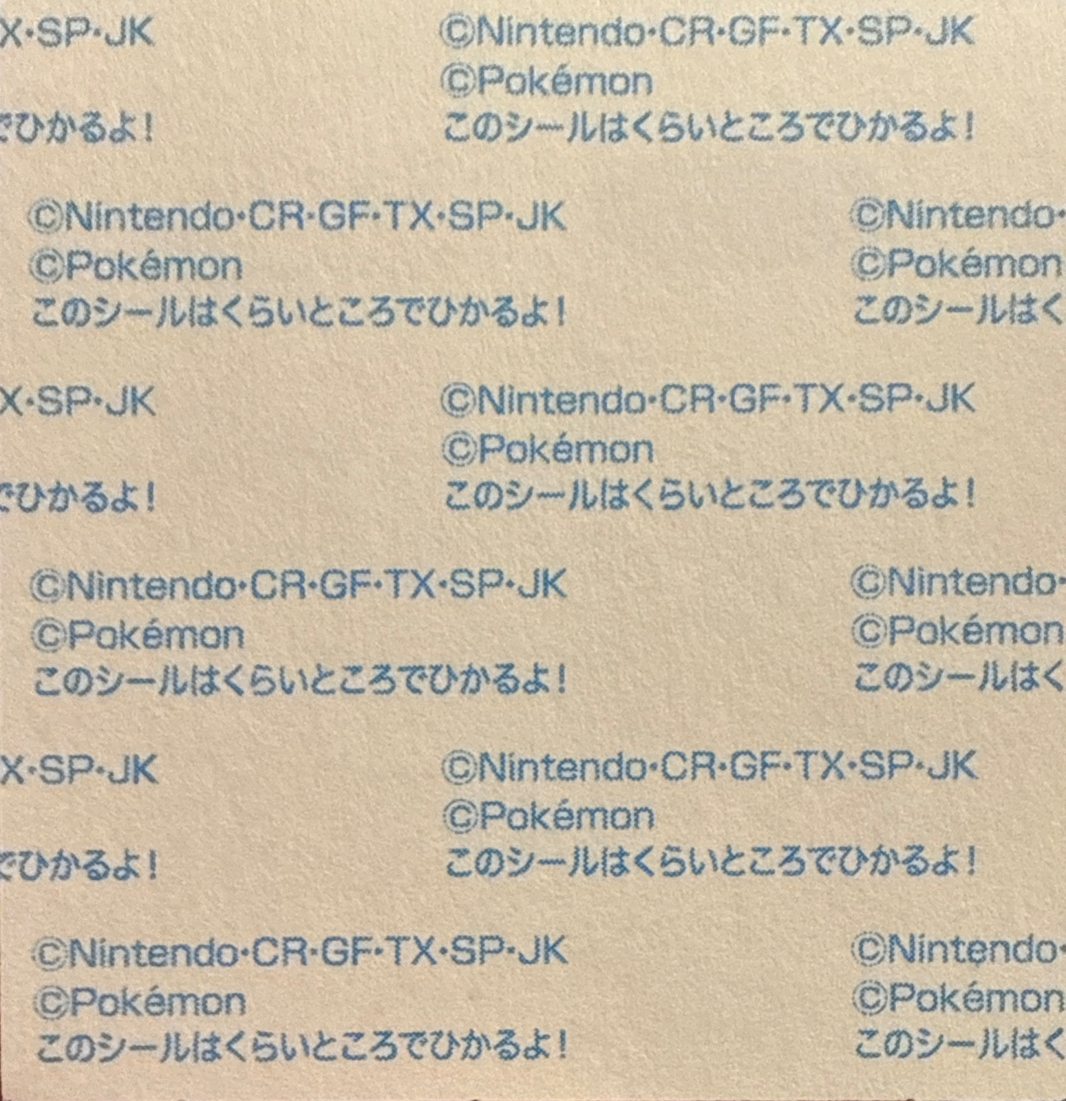 Phantump bread sticker, Daiichi Pan Pokémon Deco Chara Wave 213 Bread Stickers Checklist, back