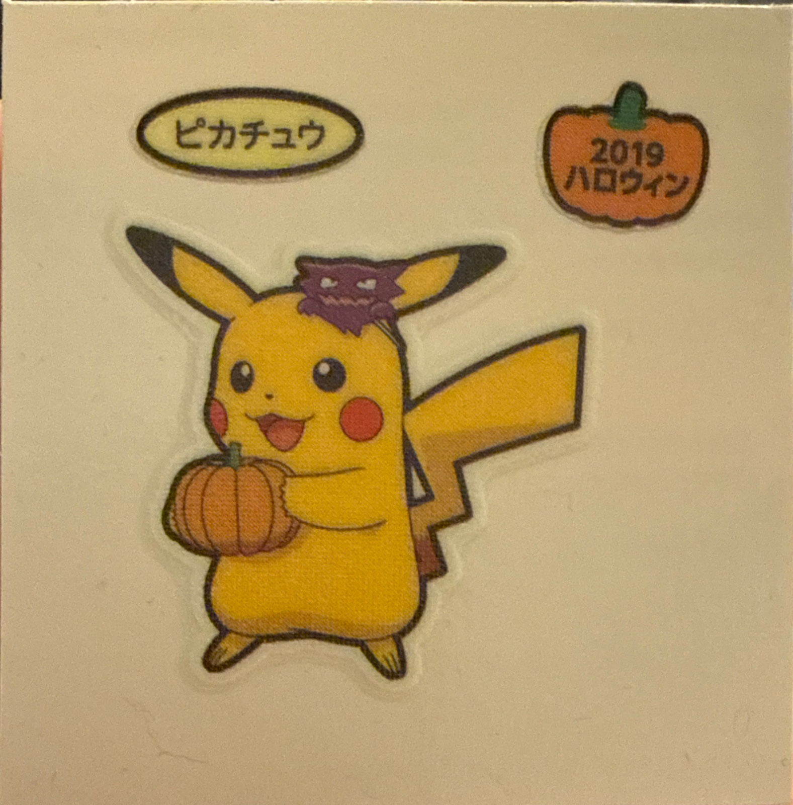 Pikachu bread sticker #3674, Daiichi Pan Pokémon Deco Chara Wave 171 Bread Stickers Checklist, front