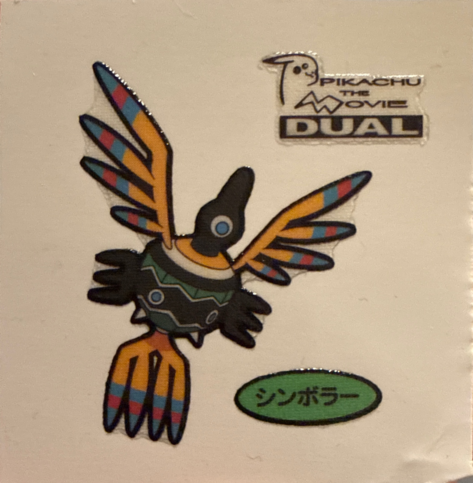 Sigilyph bread sticker #2425, Daiichi Pan Pokémon Deco Chara Wave 119 Bread Stickers Checklist, front