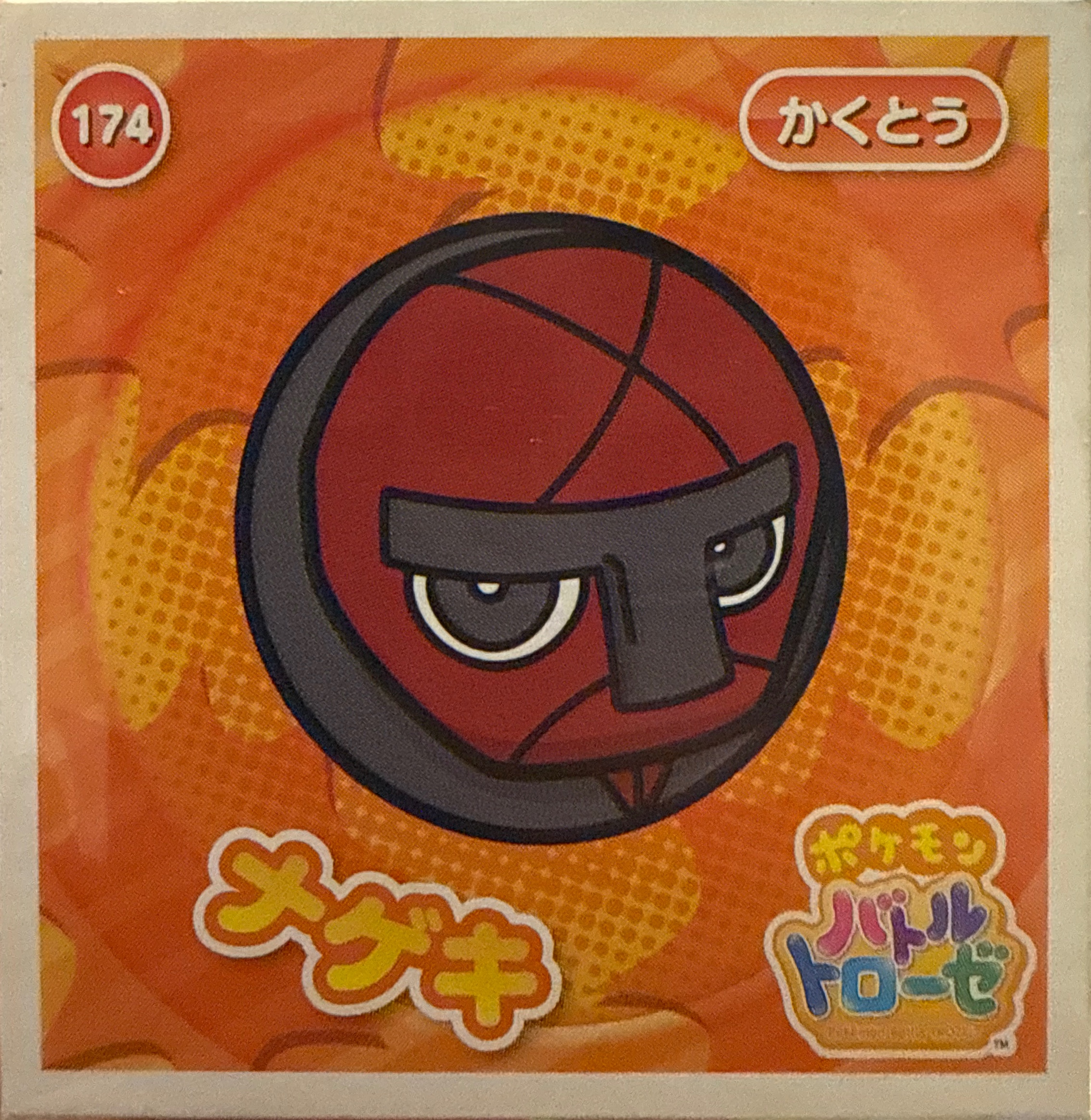 Throh sticker #174, Pokémon Ensky Battle Trozei 3 Stickers Checklist, front