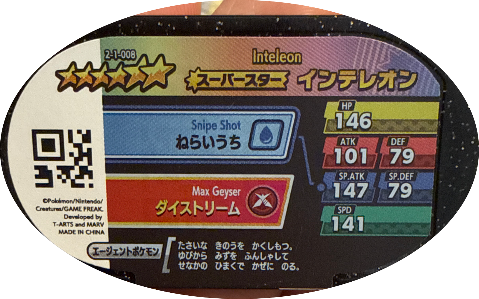 Inteleon tag #2-1-008, Pokemon Mezastar Super Tag 1 Checklist, back