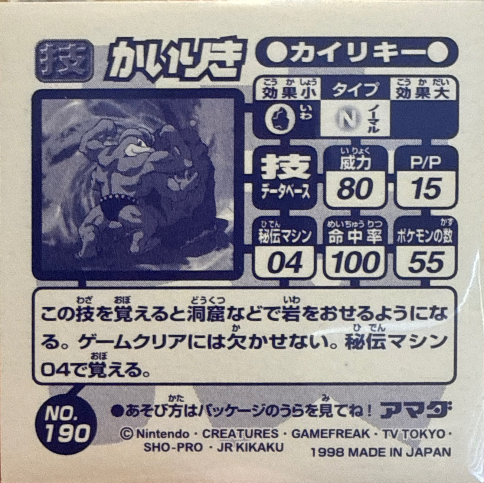 Machamp Strength sticker #190, Amada Attack Set 1 1998 · Pokemon Sticker Checklist, back