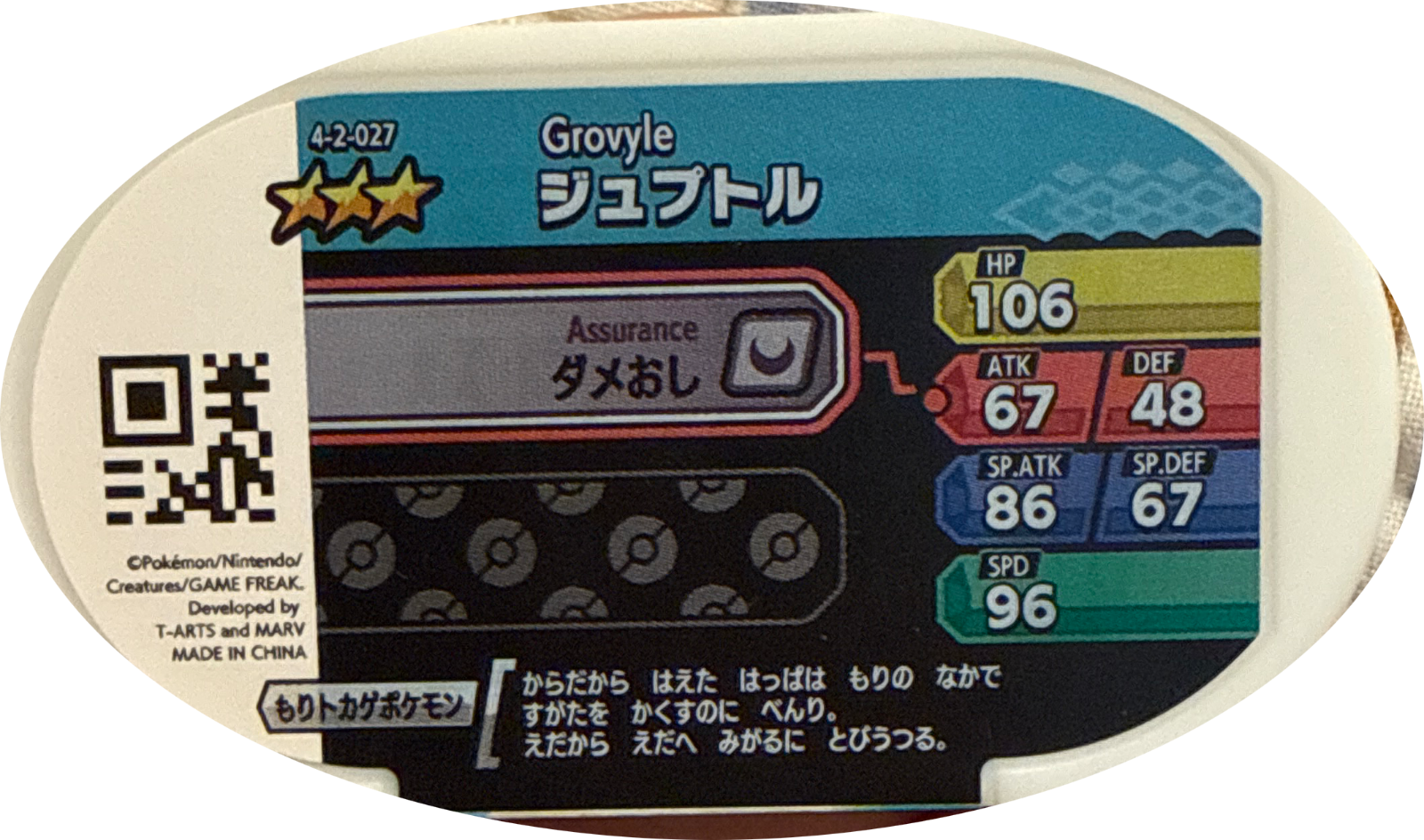 Grovyle tag #4-2-027, Pokemon Mezastar Gorgeous Star 2 Checklist, back