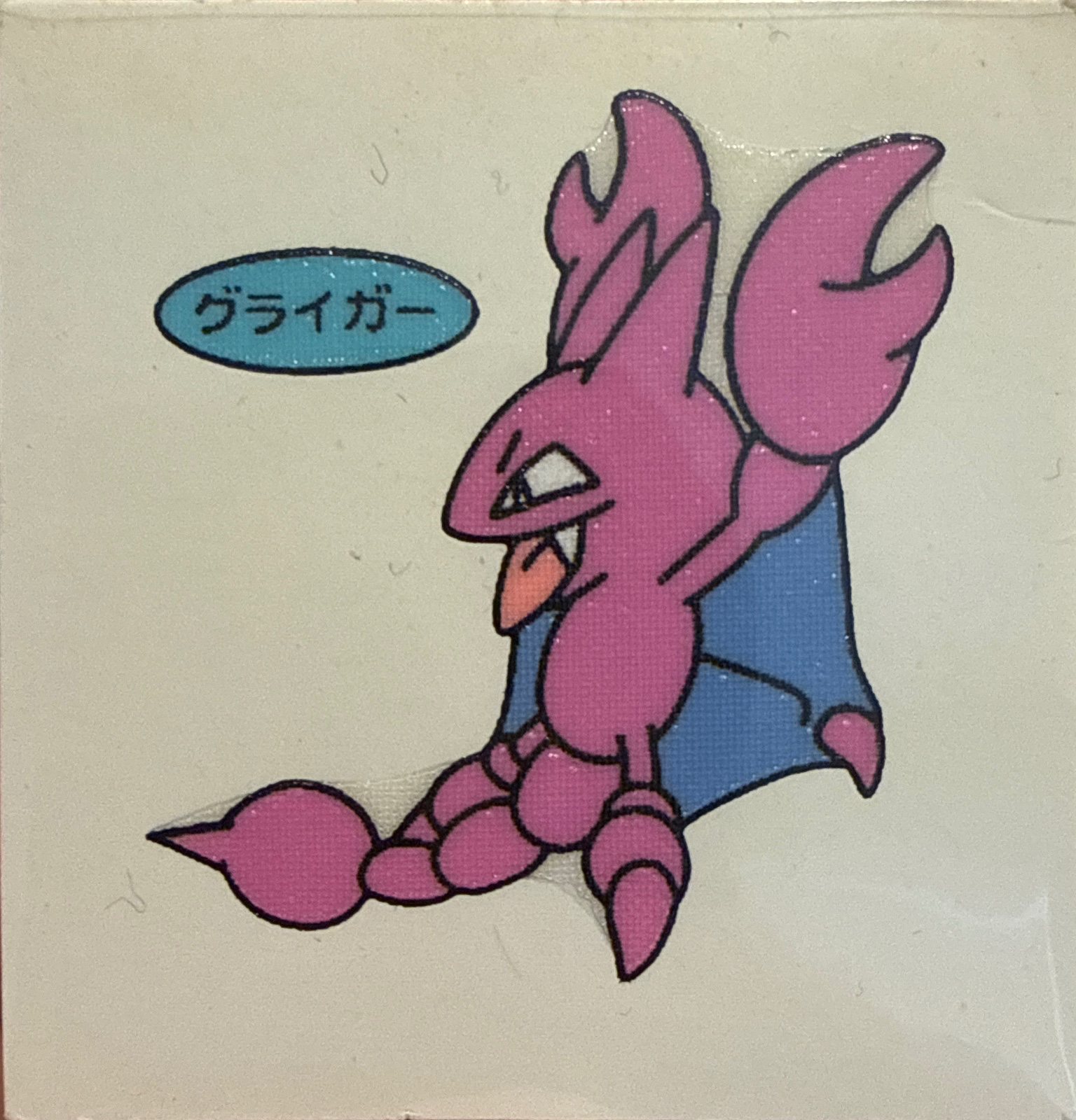 Gligar bread sticker #560, Daiichi Pan Pokémon Deco Chara Wave 27 Bread Stickers Checklist, front