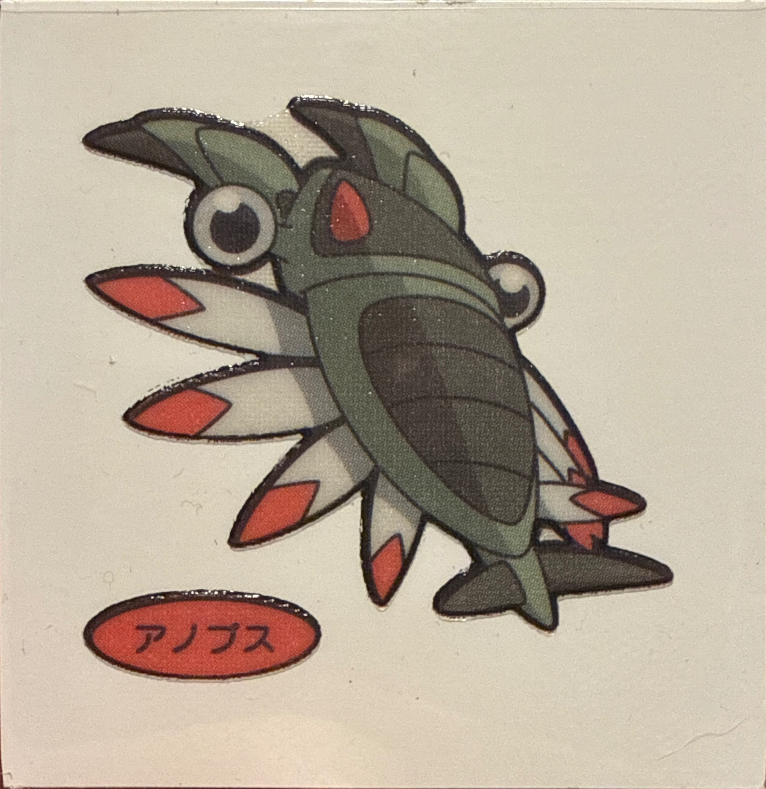 Anorith bread sticker #1234, Daiichi Pan Pokémon Deco Chara Wave 60 Bread Stickers Checklist, front