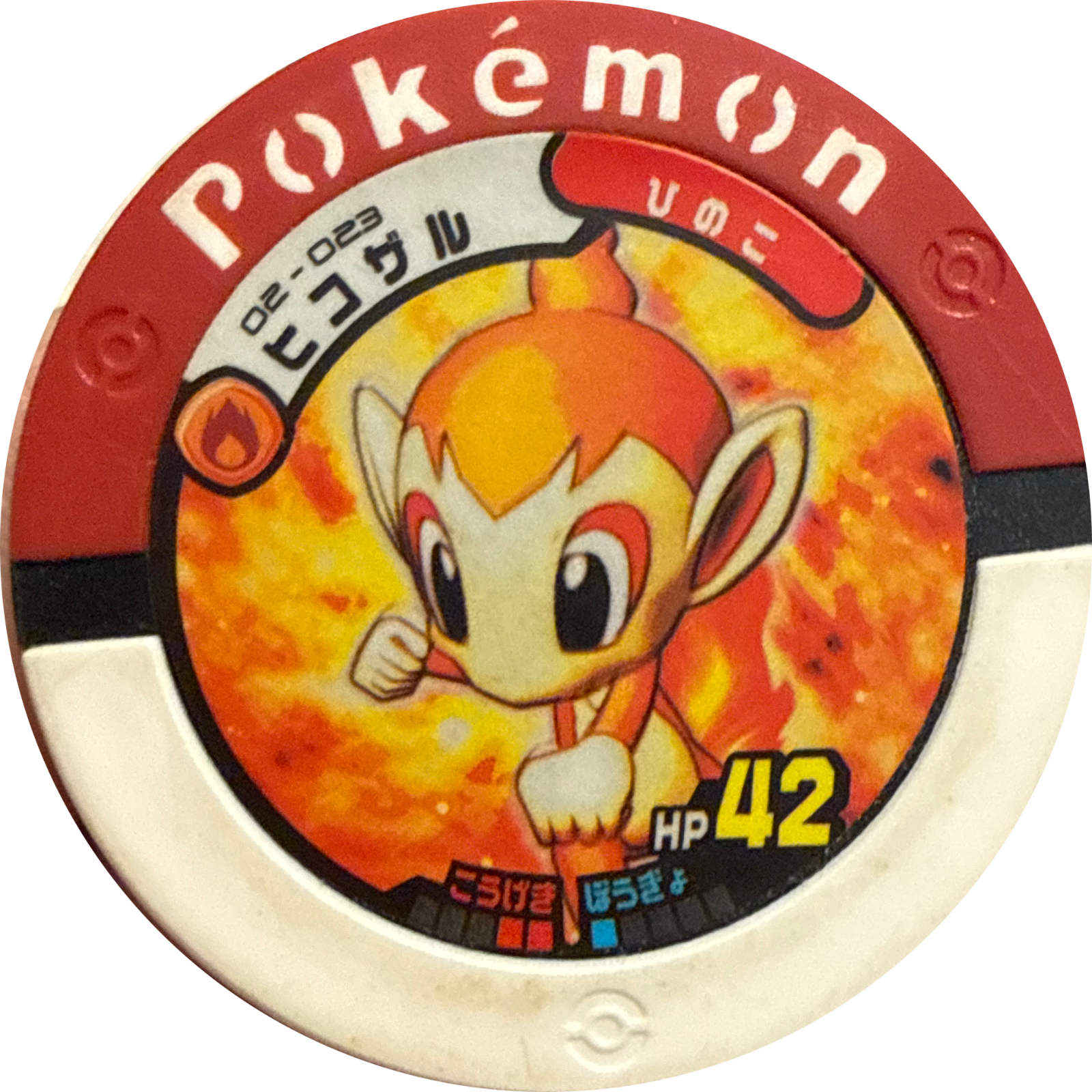 Chimchar collectible #02-023, Pokemon Battrio Darkrai Raid Chapter Checklist (2007), front