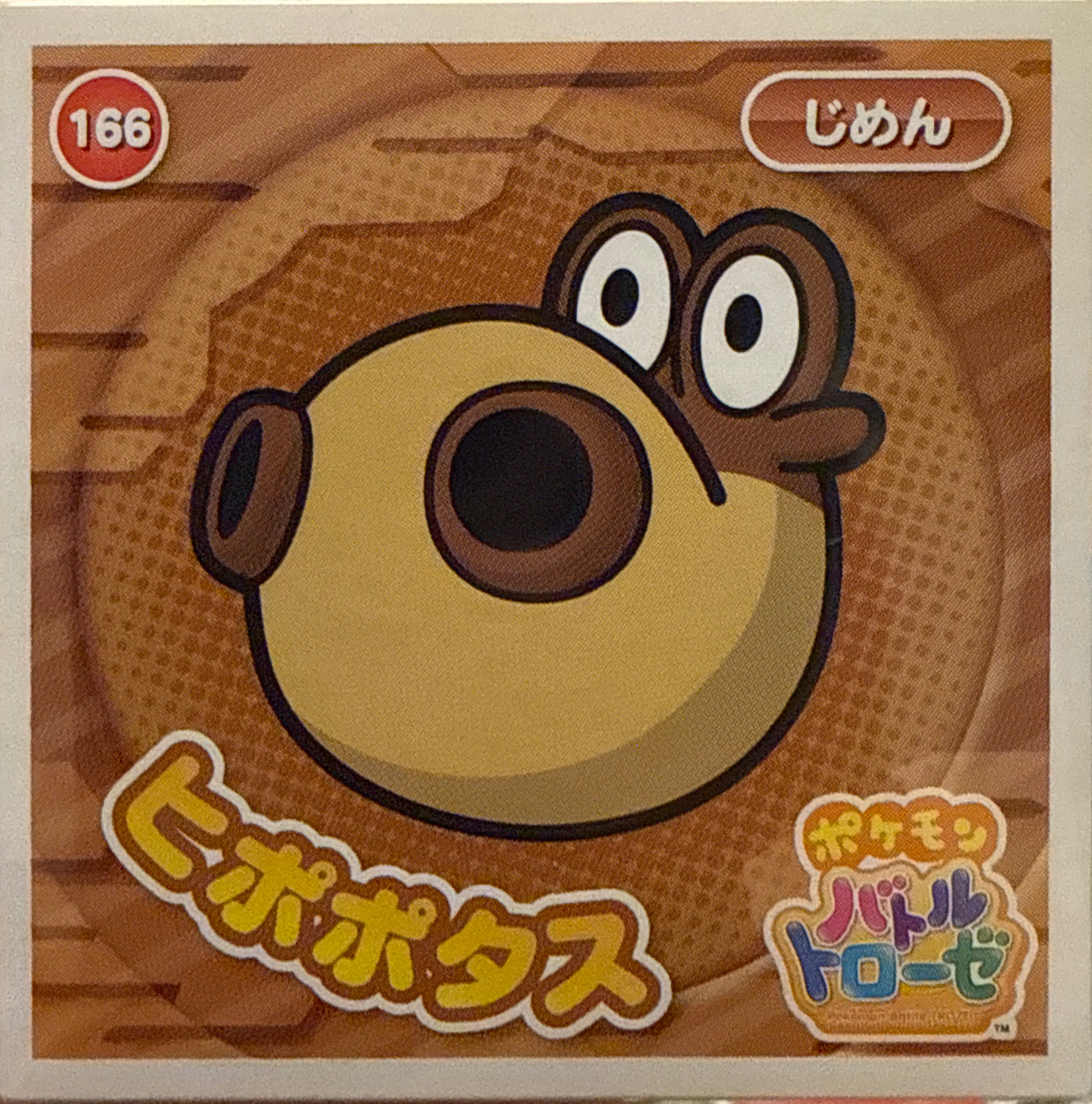 Hippopotas sticker #166, Pokémon Ensky Battle Trozei 3 Stickers Checklist, front