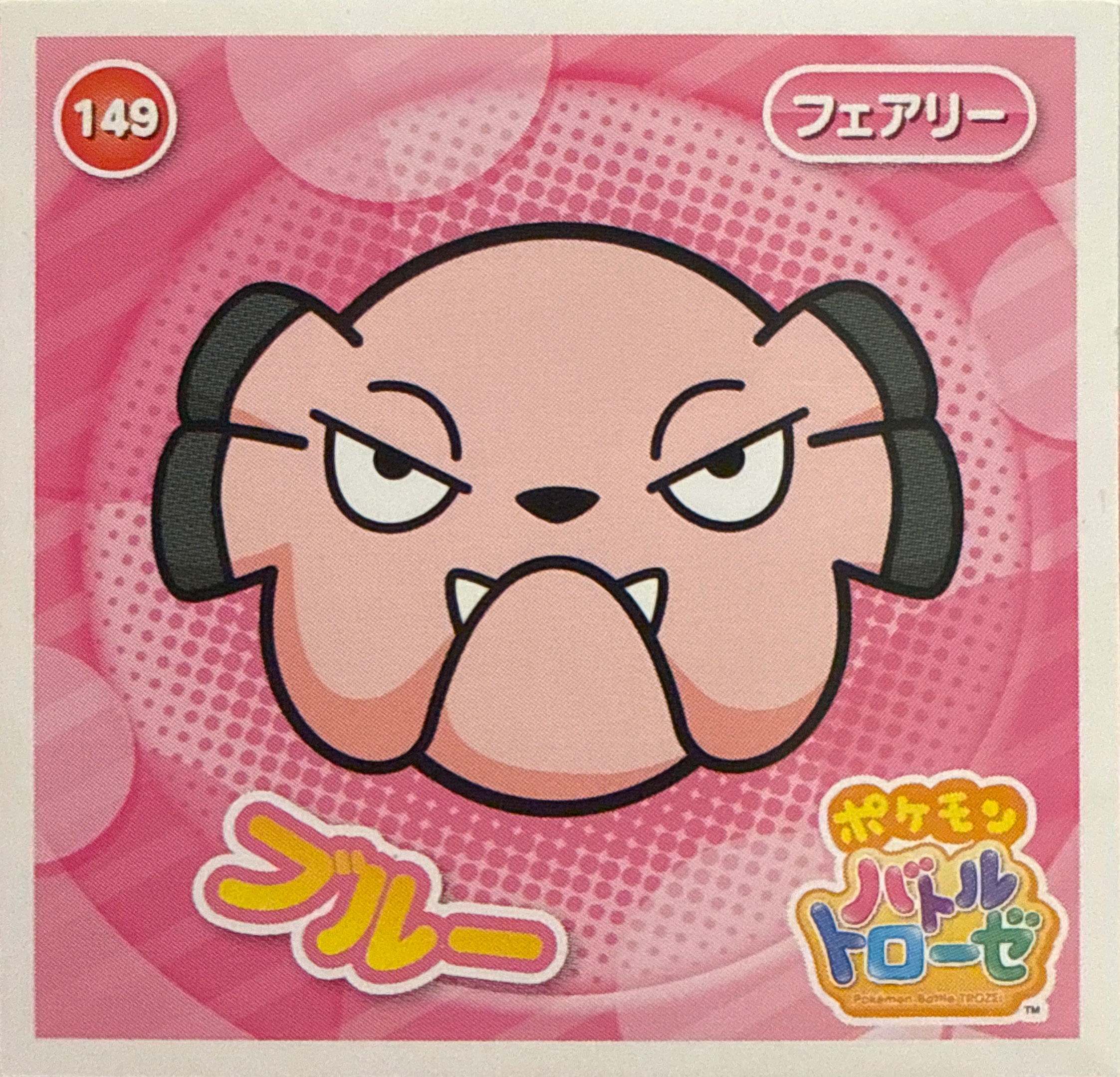 Snubbull sticker #149, Pokémon Ensky Battle Trozei 3 Stickers Checklist, front