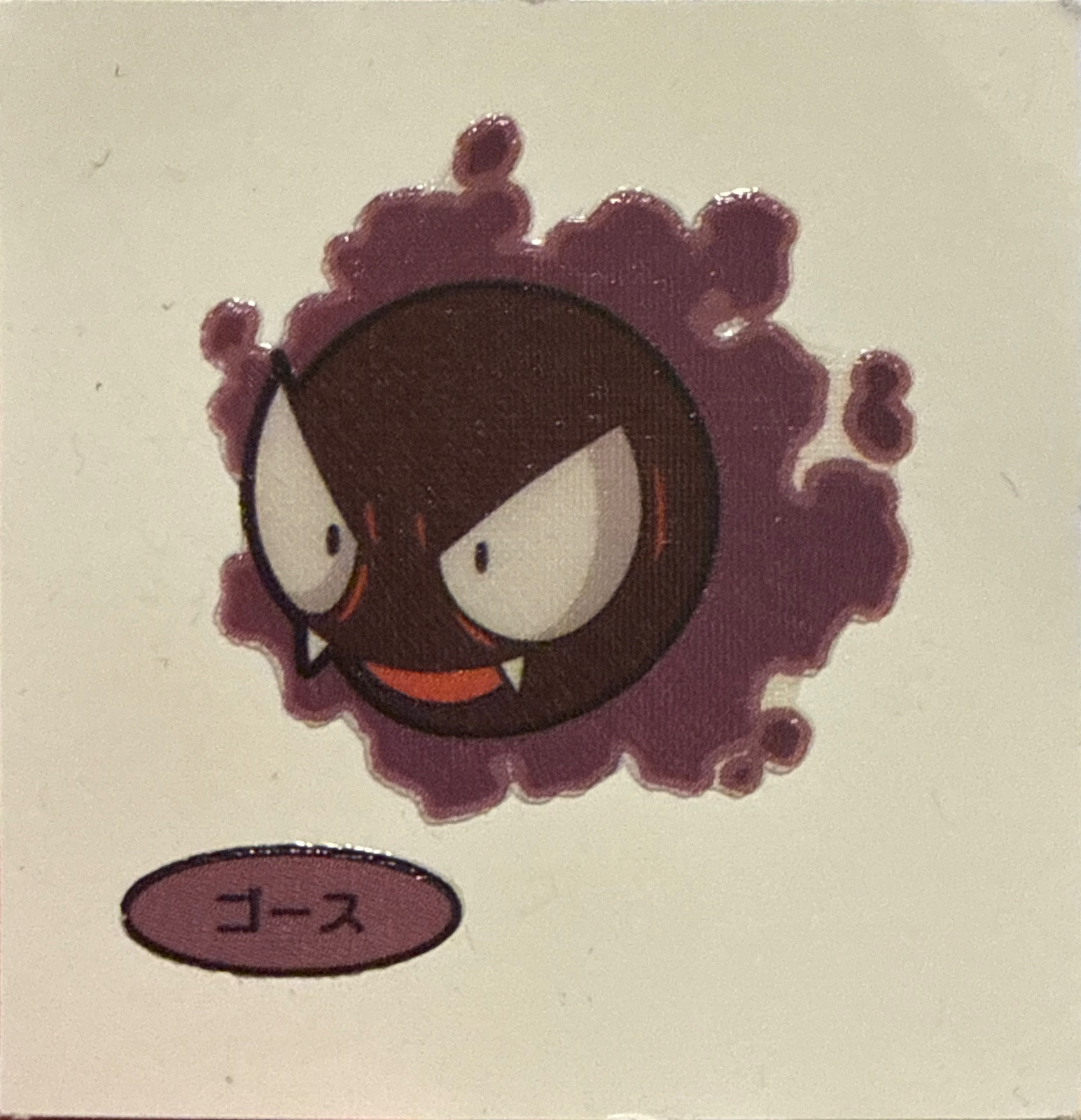 Gastly bread sticker #1265, Daiichi Pan Pokémon Deco Chara Wave 61 Bread Stickers Checklist, front