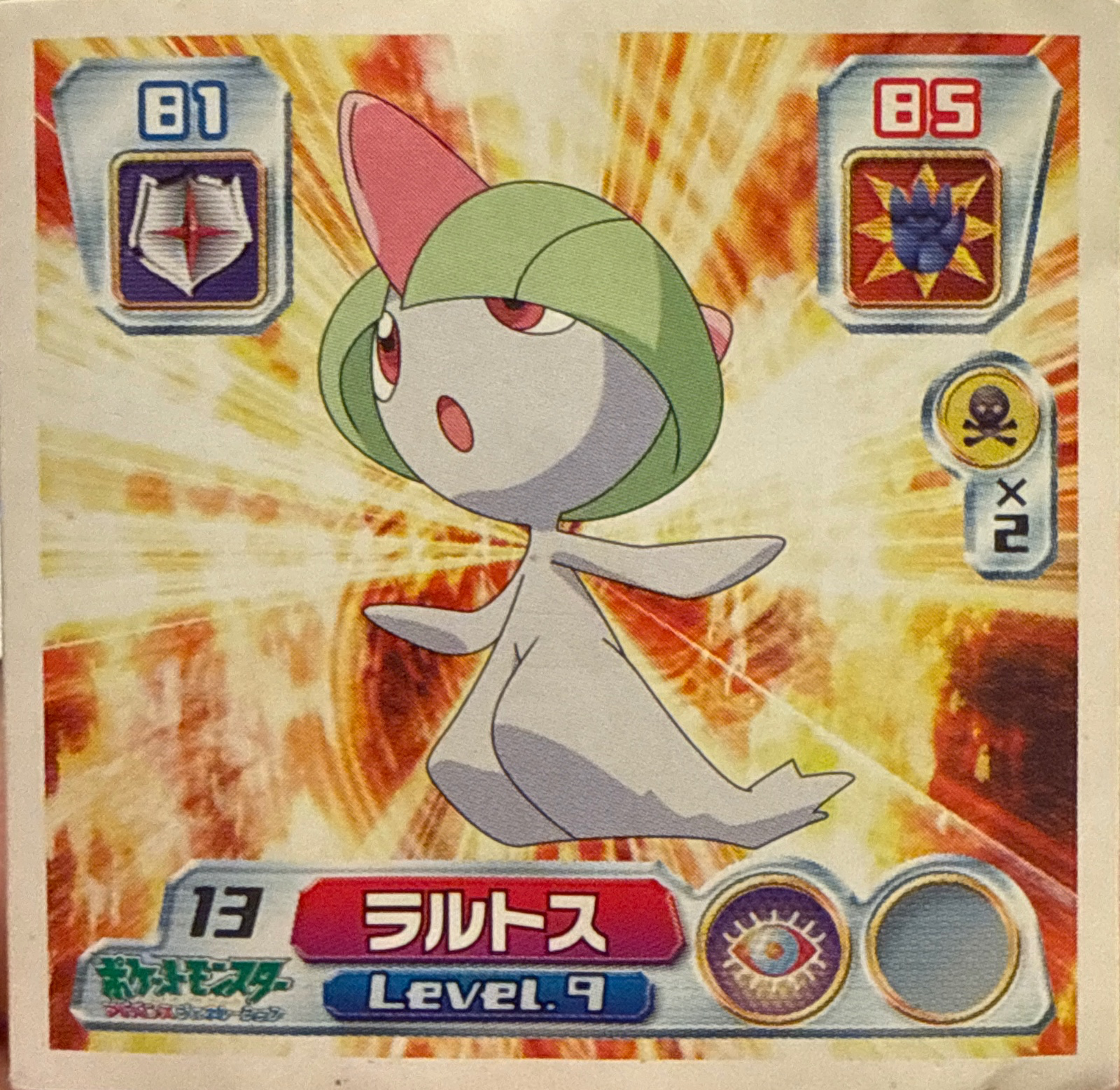 Ralts sticker #013, Pokémon Amada ADV Part 1 Stickers Checklist (2003), Non Holo, front