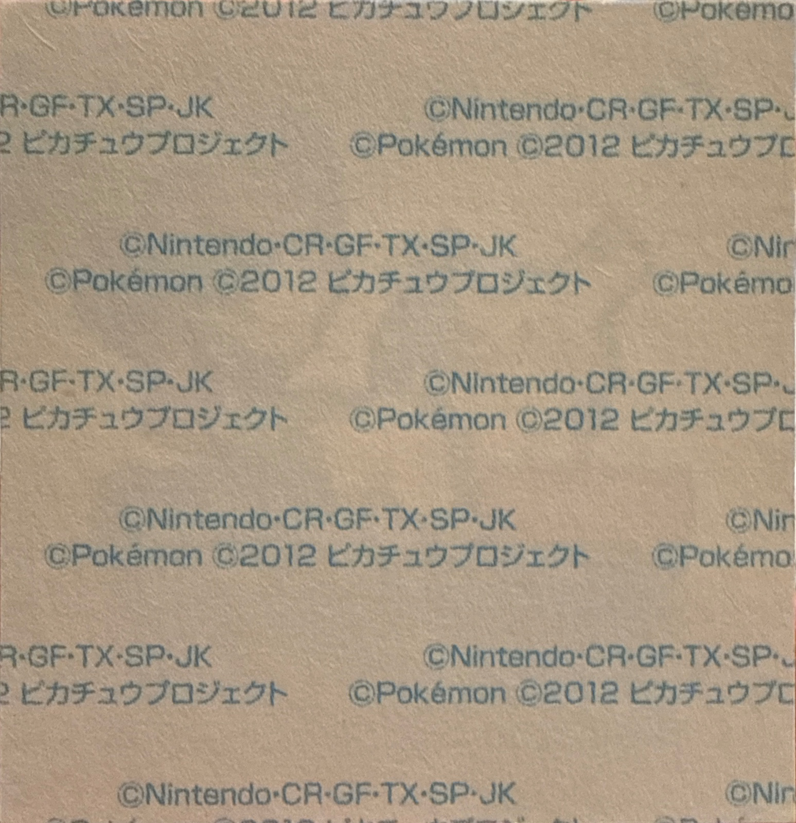Pikachu & Keldeo bread sticker #2536, Daiichi Pan Pokémon Deco Chara Wave 125 Bread Stickers Checklist, back