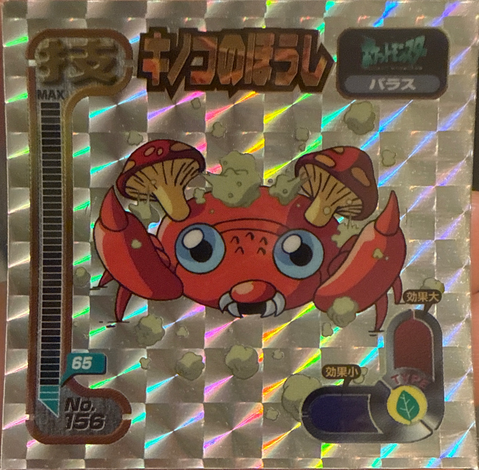 Paras Spore sticker #156, Amada Attack Set 1 1998 · Pokemon Sticker Checklist, front