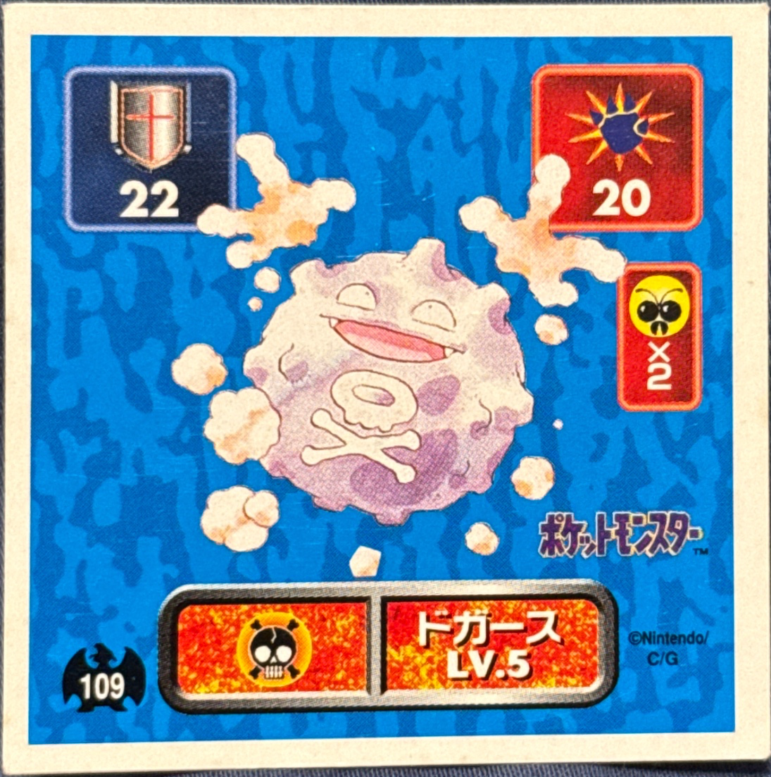 Koffing sticker #109, Pokémon Amada Hyper Sticker Collection 1 (1996), Non-Holo, front