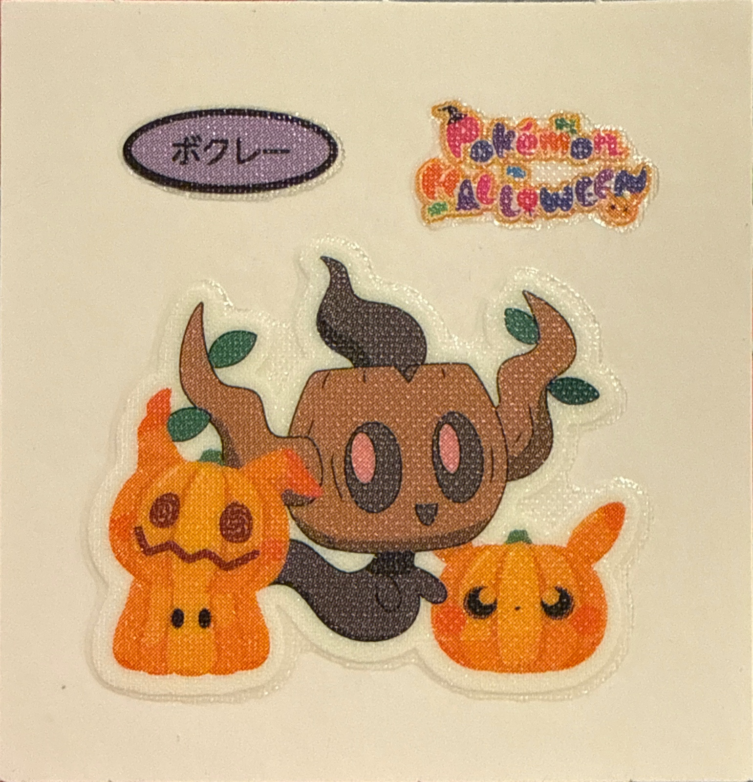 Phantump bread sticker, Daiichi Pan Pokémon Deco Chara Wave 213 Bread Stickers Checklist, front