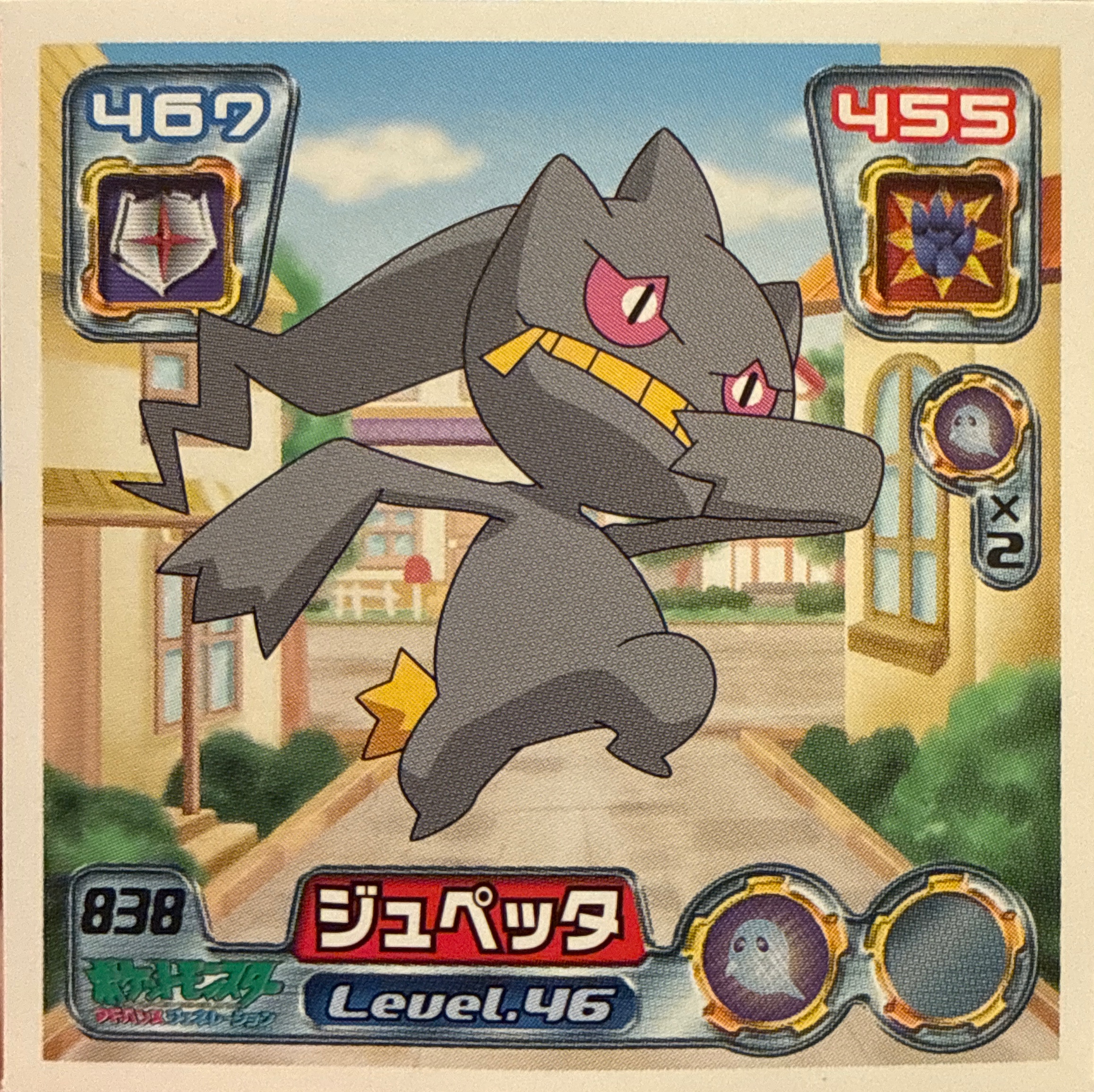 Banette sticker #838, Pokémon Ensky ADV Retsuden 9 Stickers Checklist (2005), front