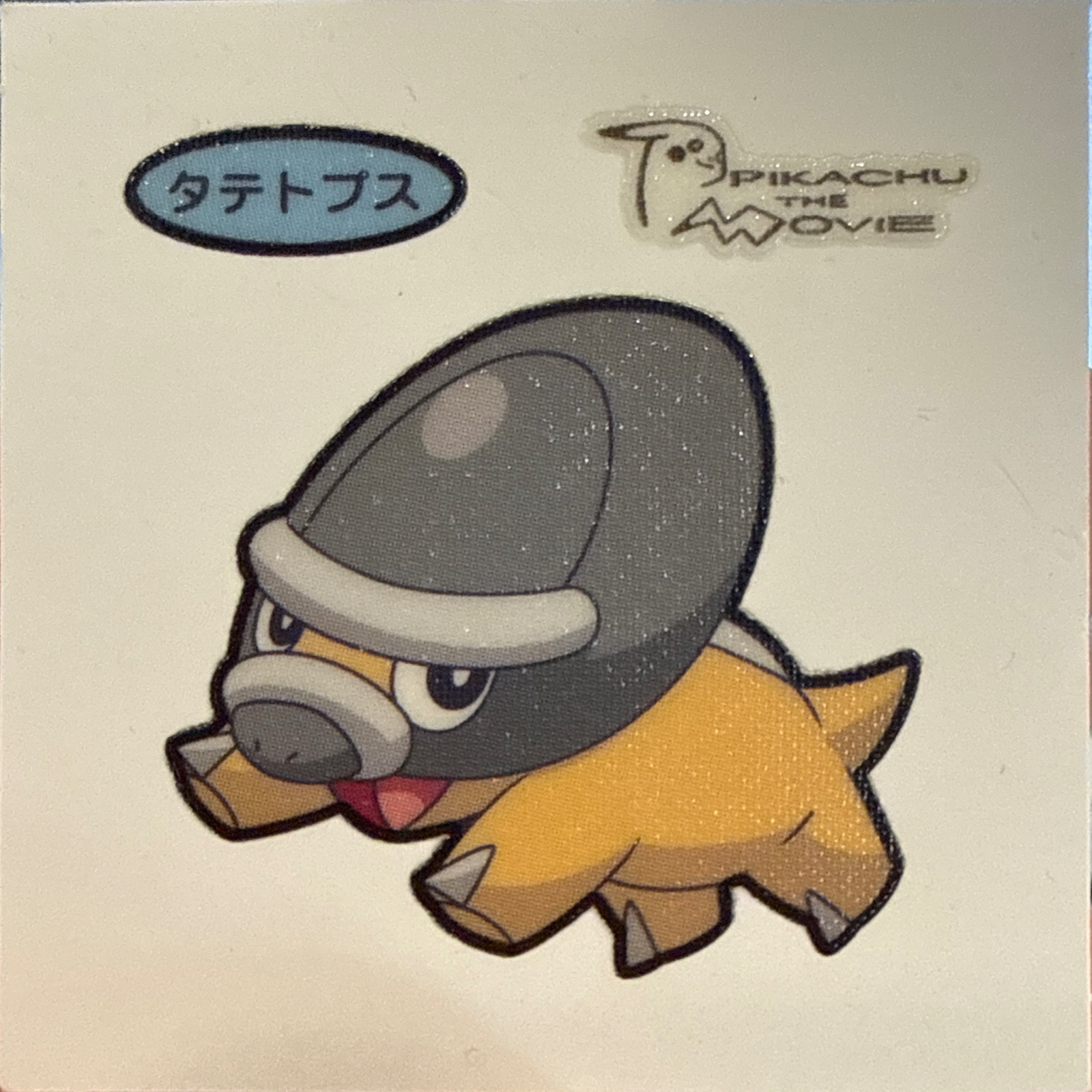 Shieldon bread sticker #1881, Daiichi Pan Pokémon Deco Chara Wave 92 Bread Stickers Checklist, front