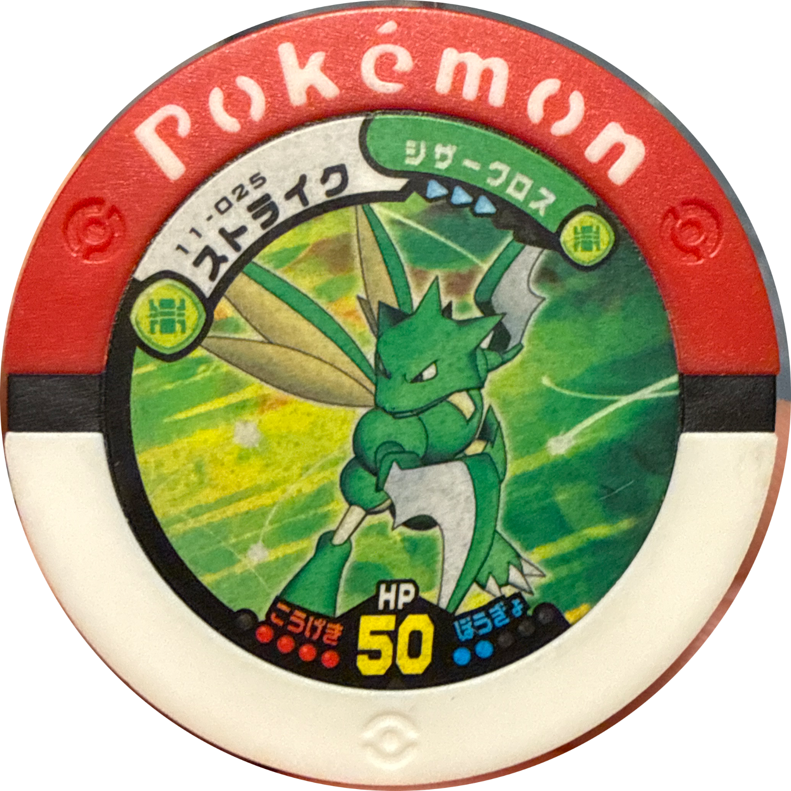 Scyther collectible #11-025, Pokemon Battrio Decisive Battle! Kyogre & Groudon Chapter, front