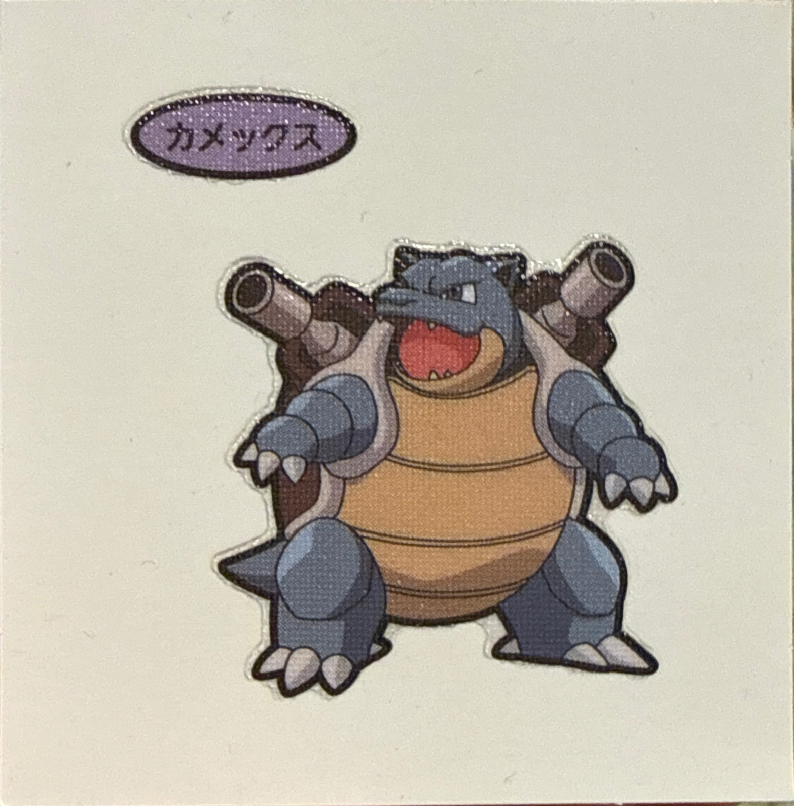 Blastoise bread sticker #4314, Daiichi Pan Pokémon Deco Chara Wave 194 Bread Stickers Checklist, front