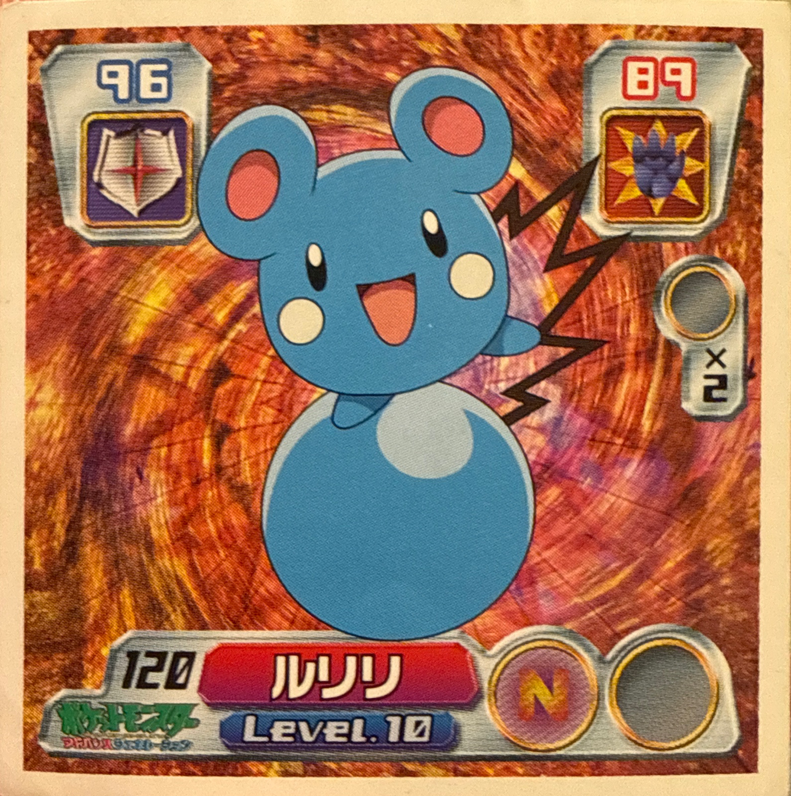 Azurill sticker #120, Pokémon Amada ADV Part 2 Stickers Checklist (2003), Non Holo, front