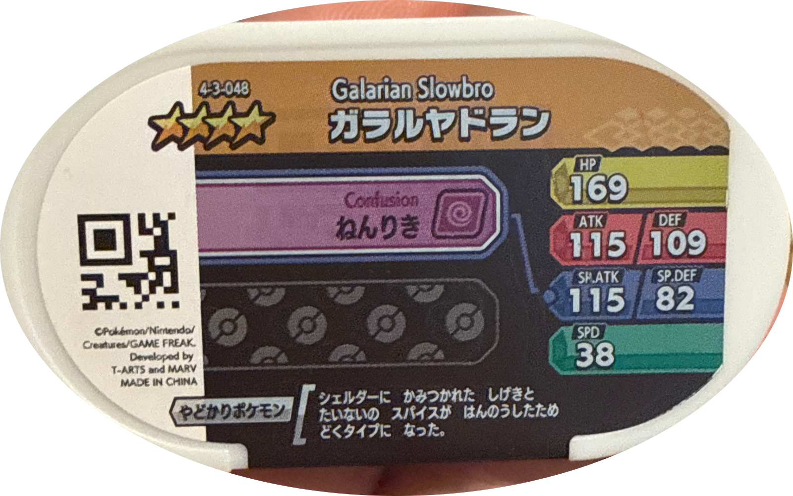 Galarian Slowbro tag #4-3-048, Pokemon Mezastar Gorgeous Star 3 Checklist, back