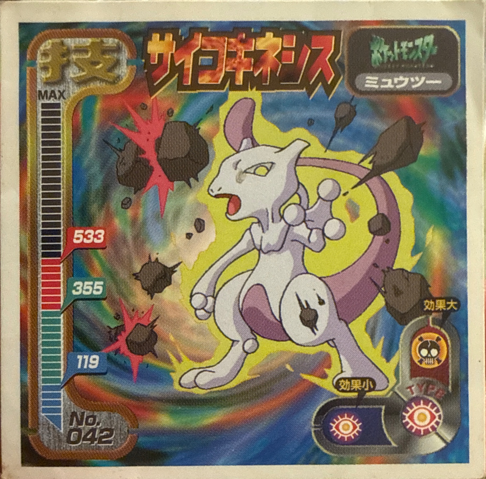 Mewtwo Psychic sticker #042, Amada Attack Set 1 1998 · Pokemon Sticker Checklist, front