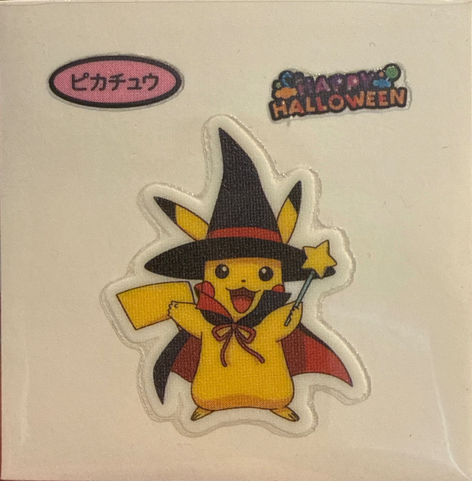 Pikachu bread sticker #4092, Daiichi Pan Pokémon Deco Chara Wave 186 Bread Stickers Checklist, front