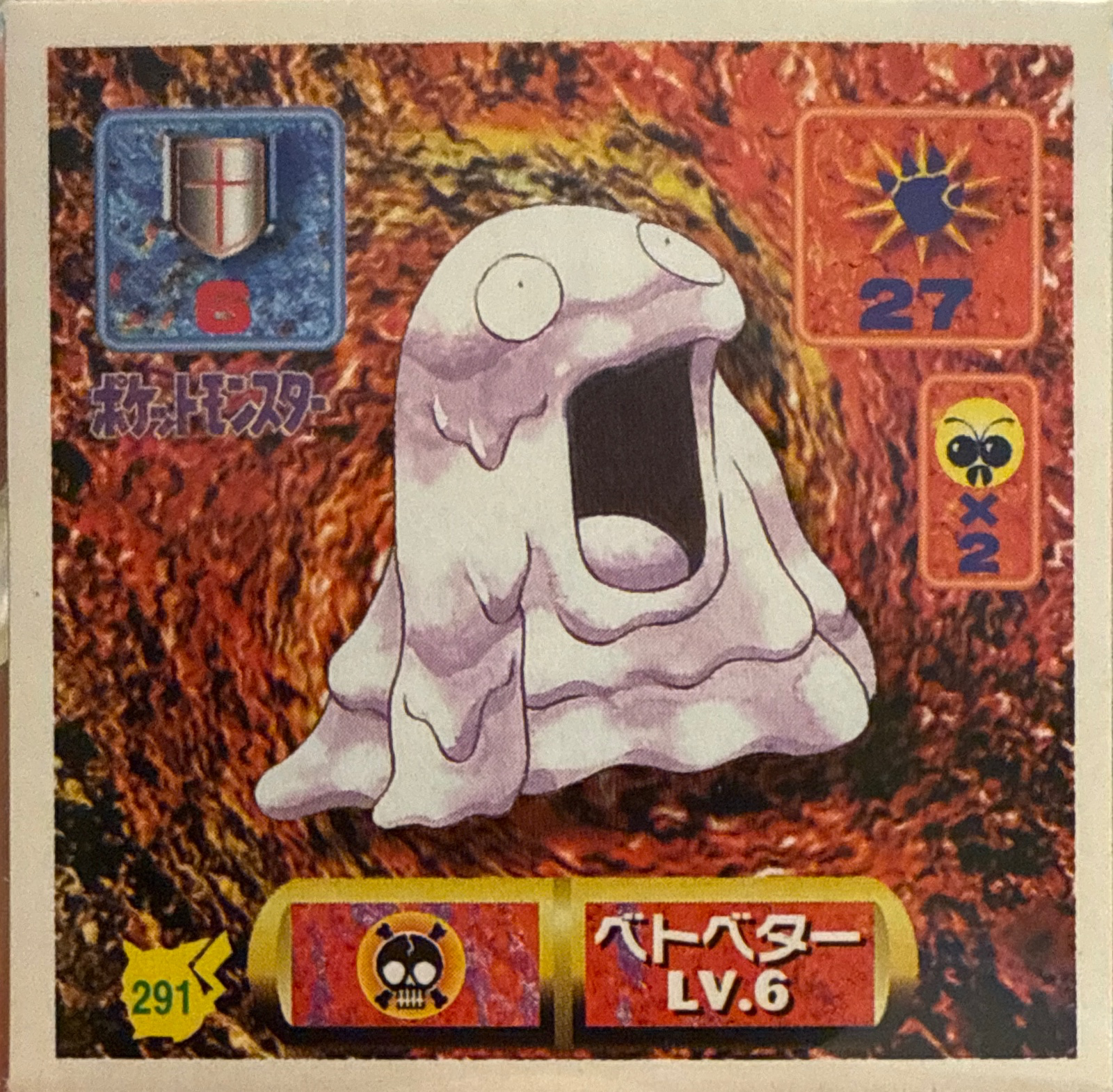 Grimer sticker #291, Pokémon Amada Hyper Sticker Collection 2 Checklist (1997), Non holo, front