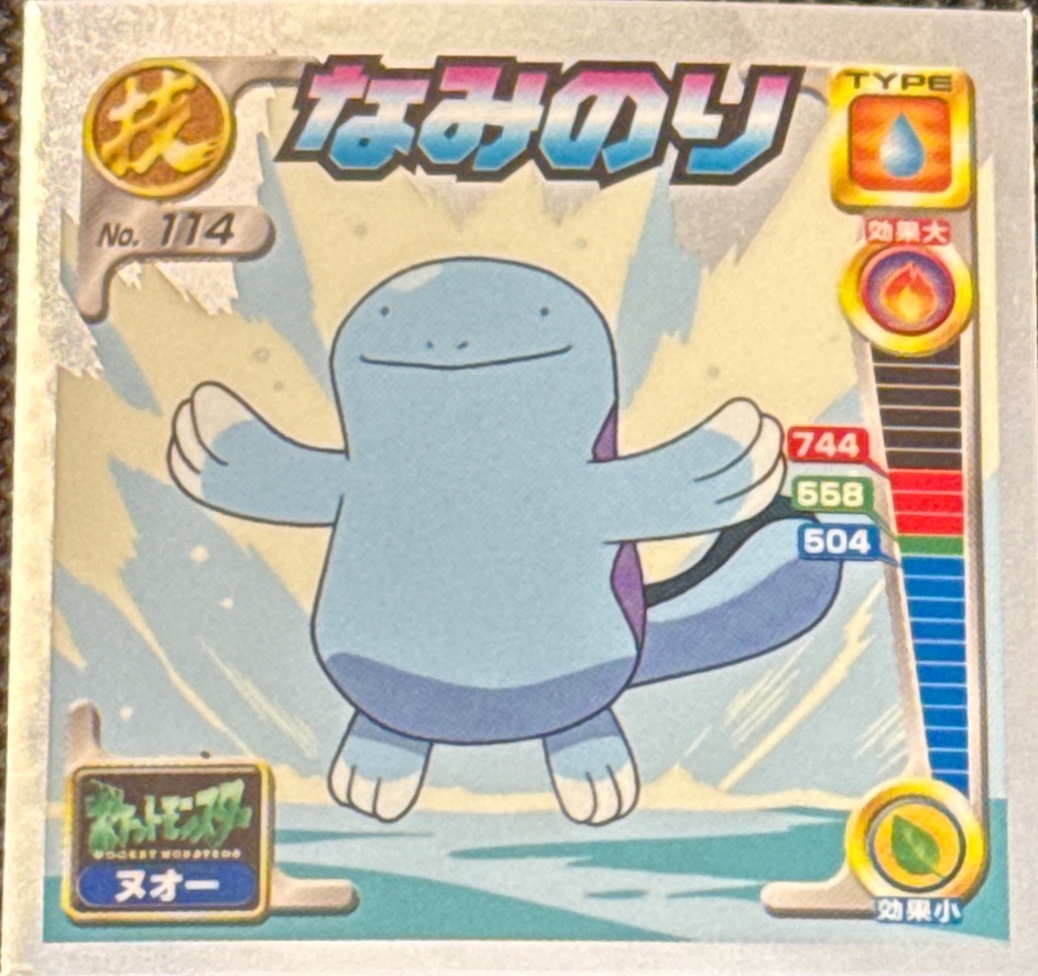 Quagsire Surf sticker #114, Pokémon Amada Attack Set 2 Stickers Checklist (2001), front