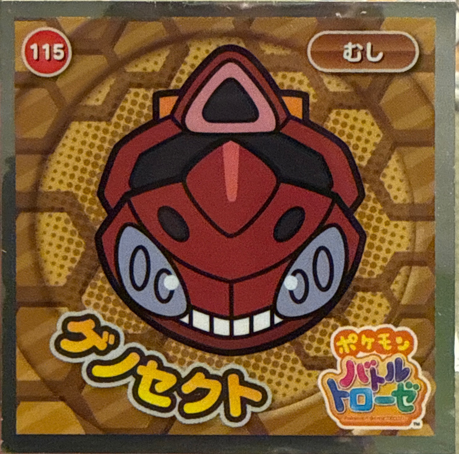 Genesect sticker #115, Pokémon Ensky Battle Trozei 2 Stickers Checklist, front