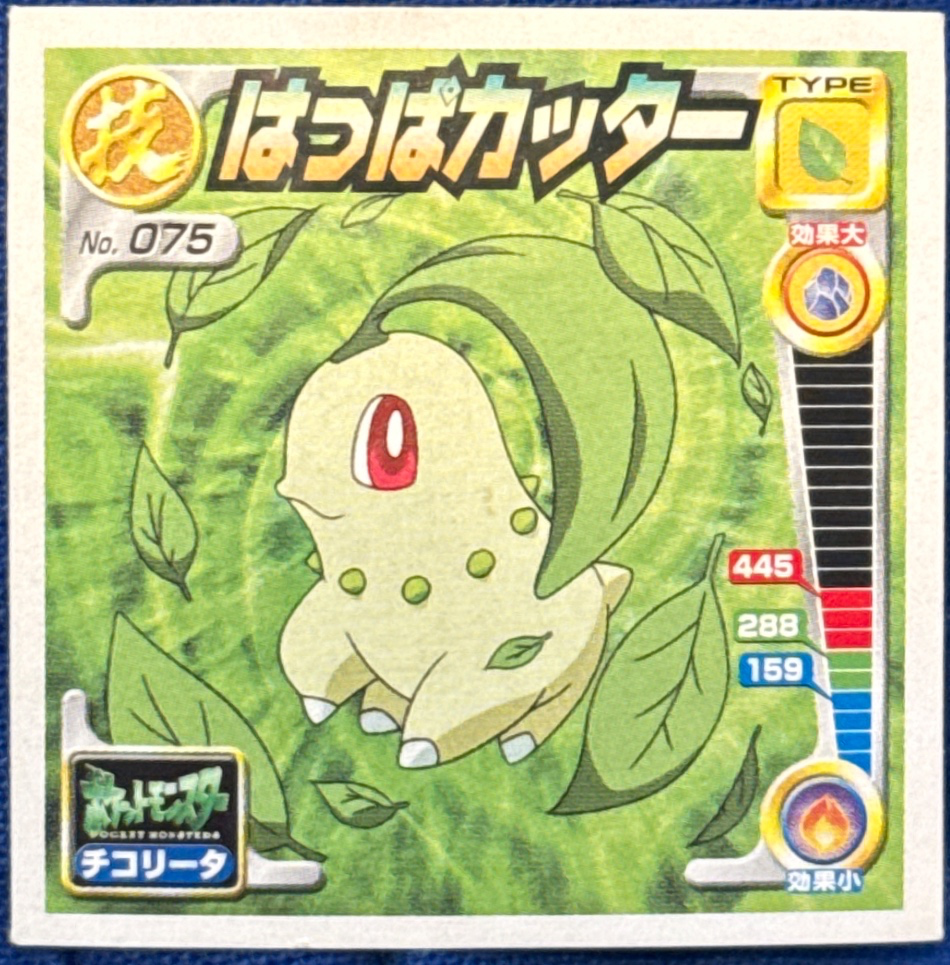 Chikorita Razor Leaf sticker #075, Pokémon Amada Attack Set 2 Stickers Checklist (2001), front
