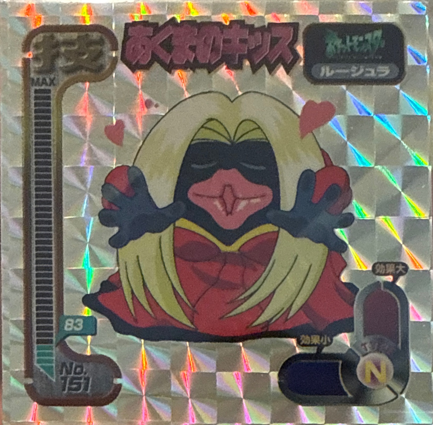 Jynx Lovely Kiss sticker #151, Amada Attack Set 1 1998 · Pokemon Sticker Checklist, front